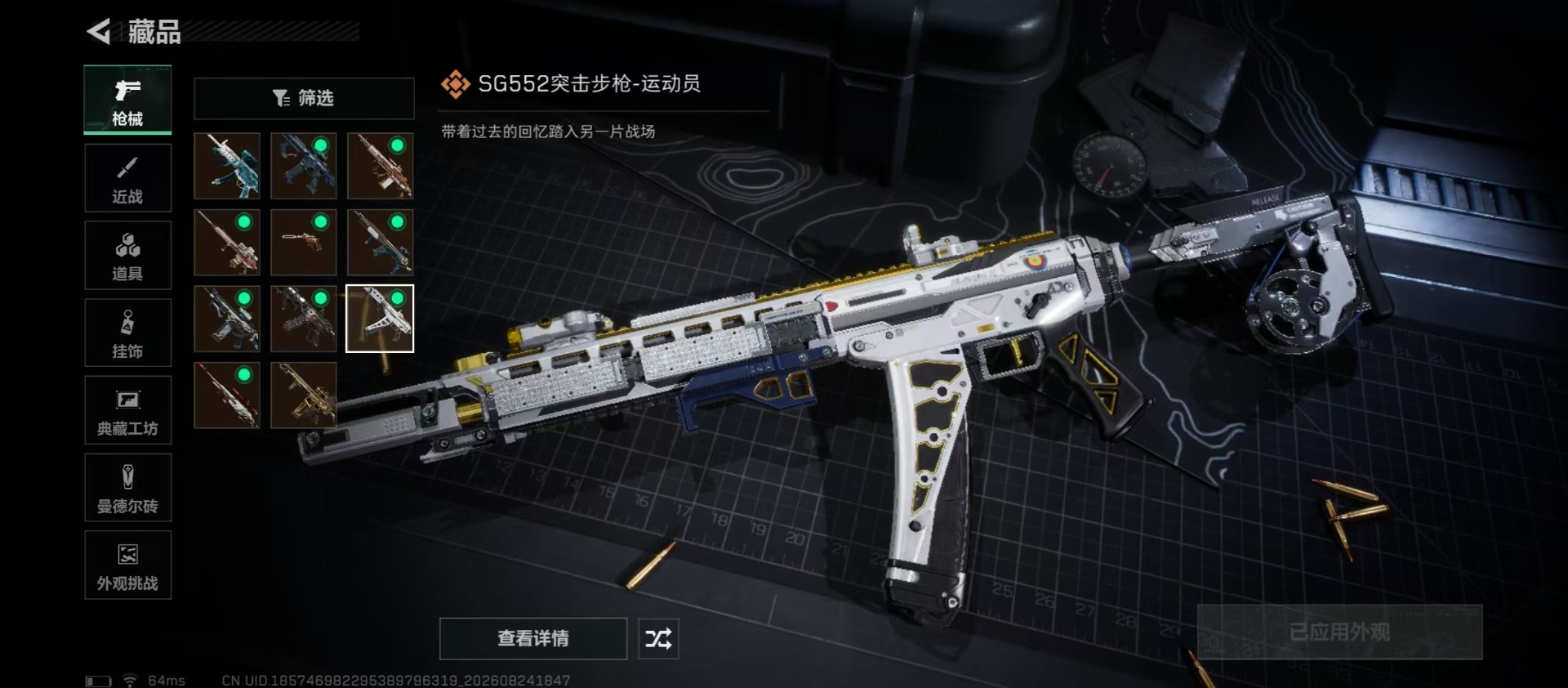 SJZQM4261624三角洲行动账号详情图9 SJZQM4261624三角洲行动账号详情图9