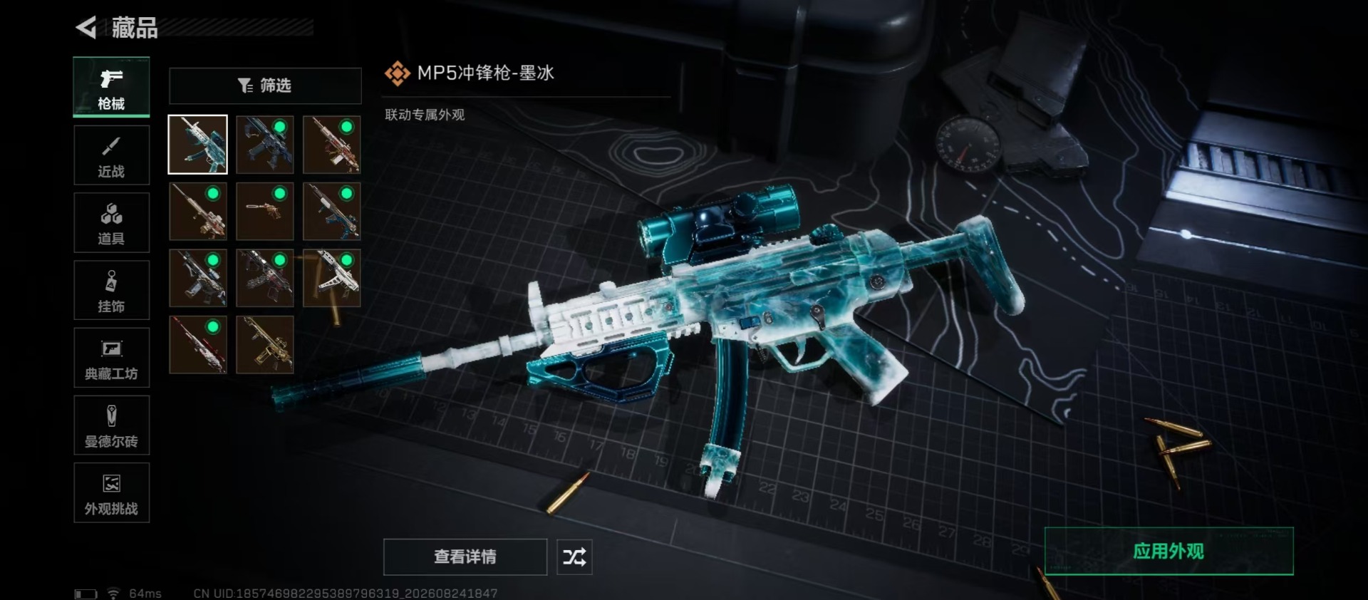 SJZQM4261624三角洲行动账号详情图11 SJZQM4261624三角洲行动账号详情图11