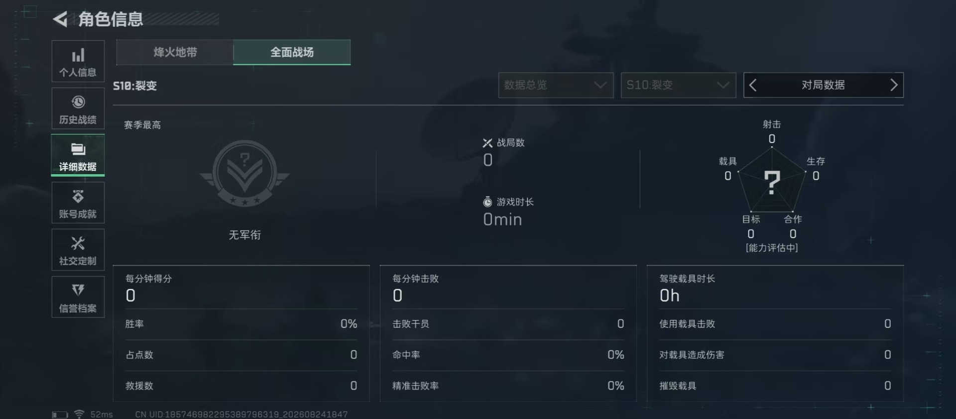 SJZQM4261624三角洲行动账号详情图19 SJZQM4261624三角洲行动账号详情图19
