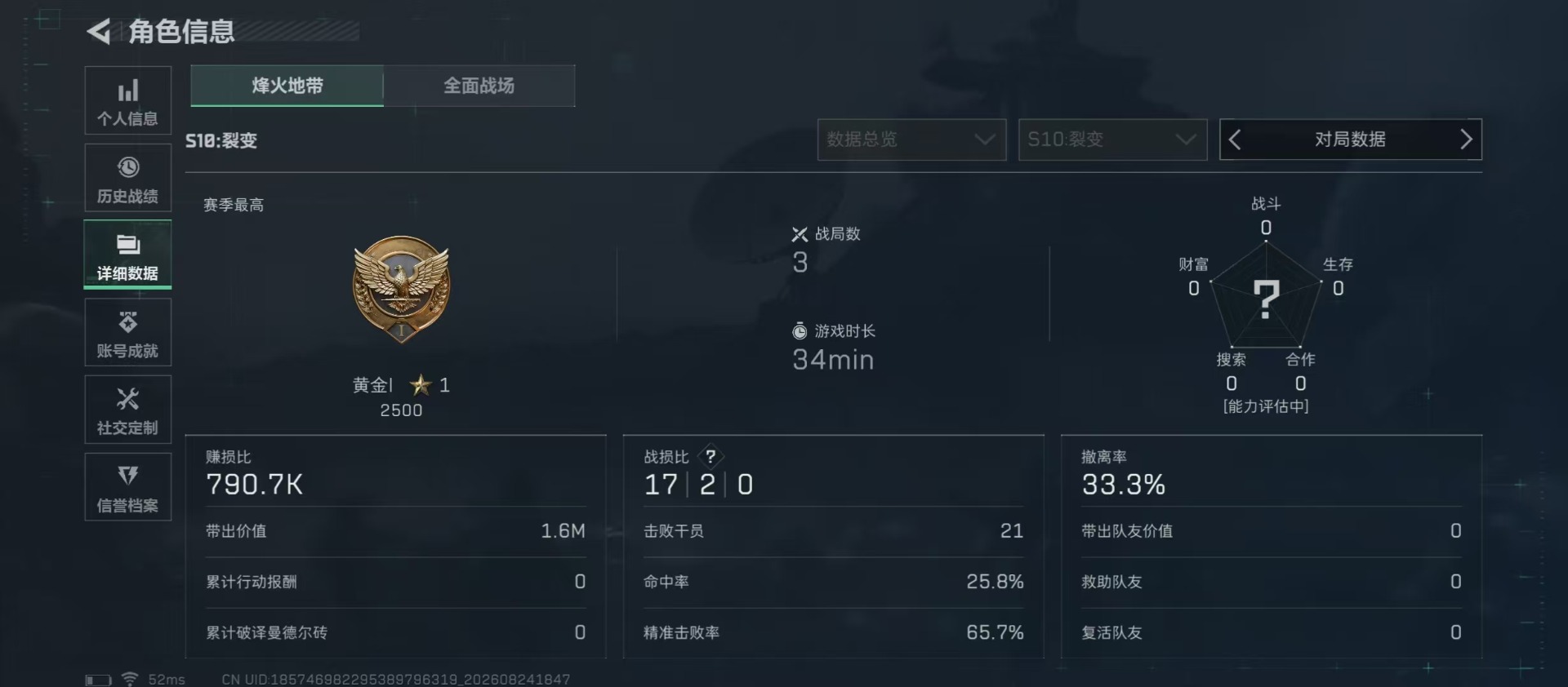 SJZQM4261624三角洲行动账号详情图20 SJZQM4261624三角洲行动账号详情图20