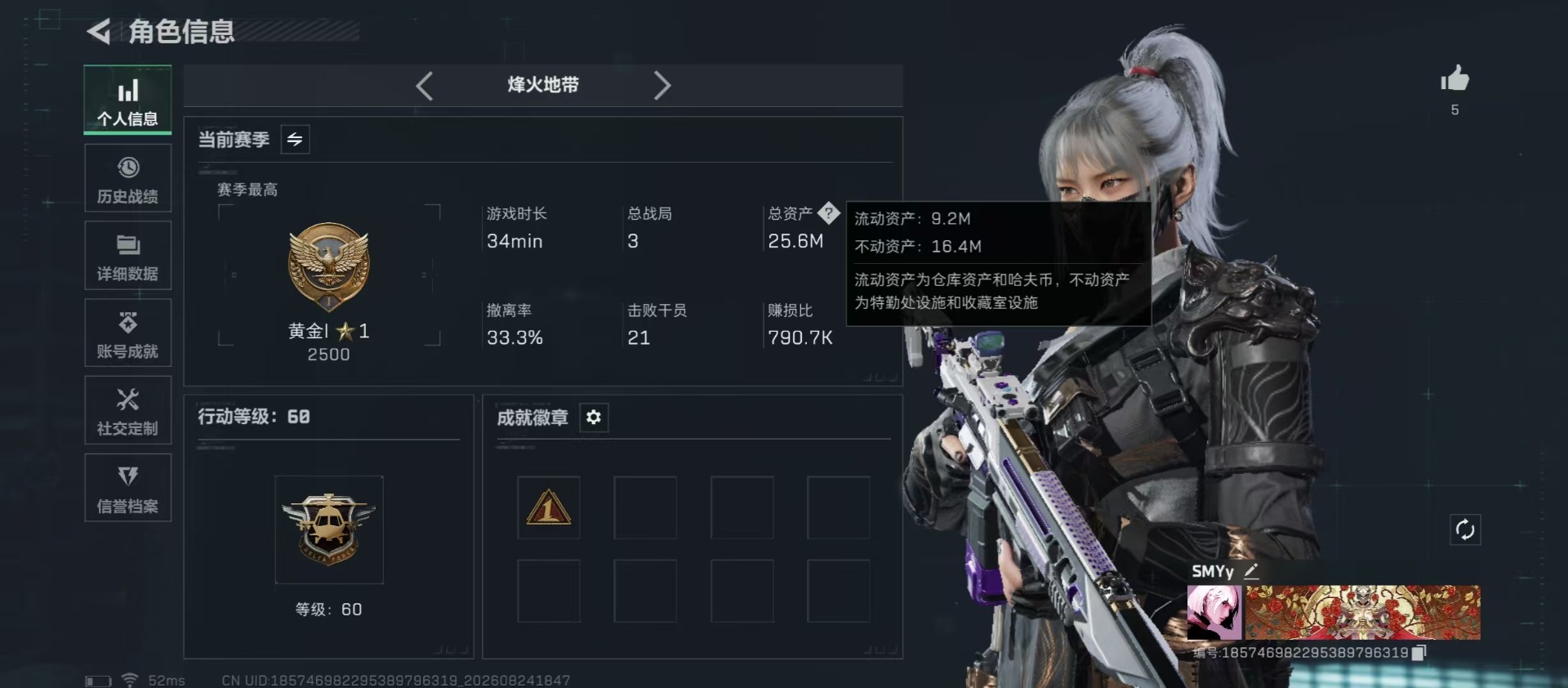 SJZQM4261624三角洲行动账号详情图22 SJZQM4261624三角洲行动账号详情图22
