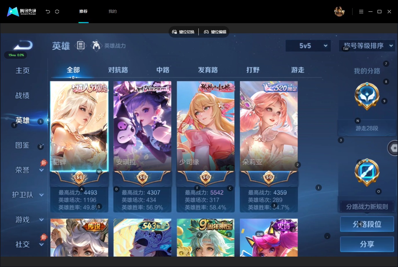 WZQM4607370王者荣耀账号详情图5