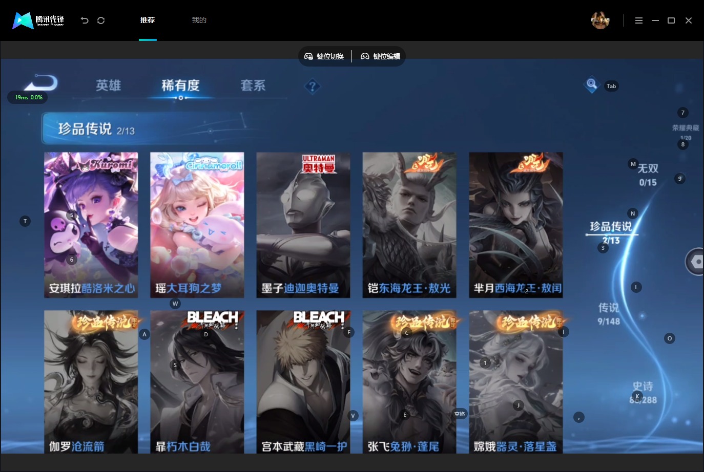 WZQM4607370王者荣耀账号详情图8