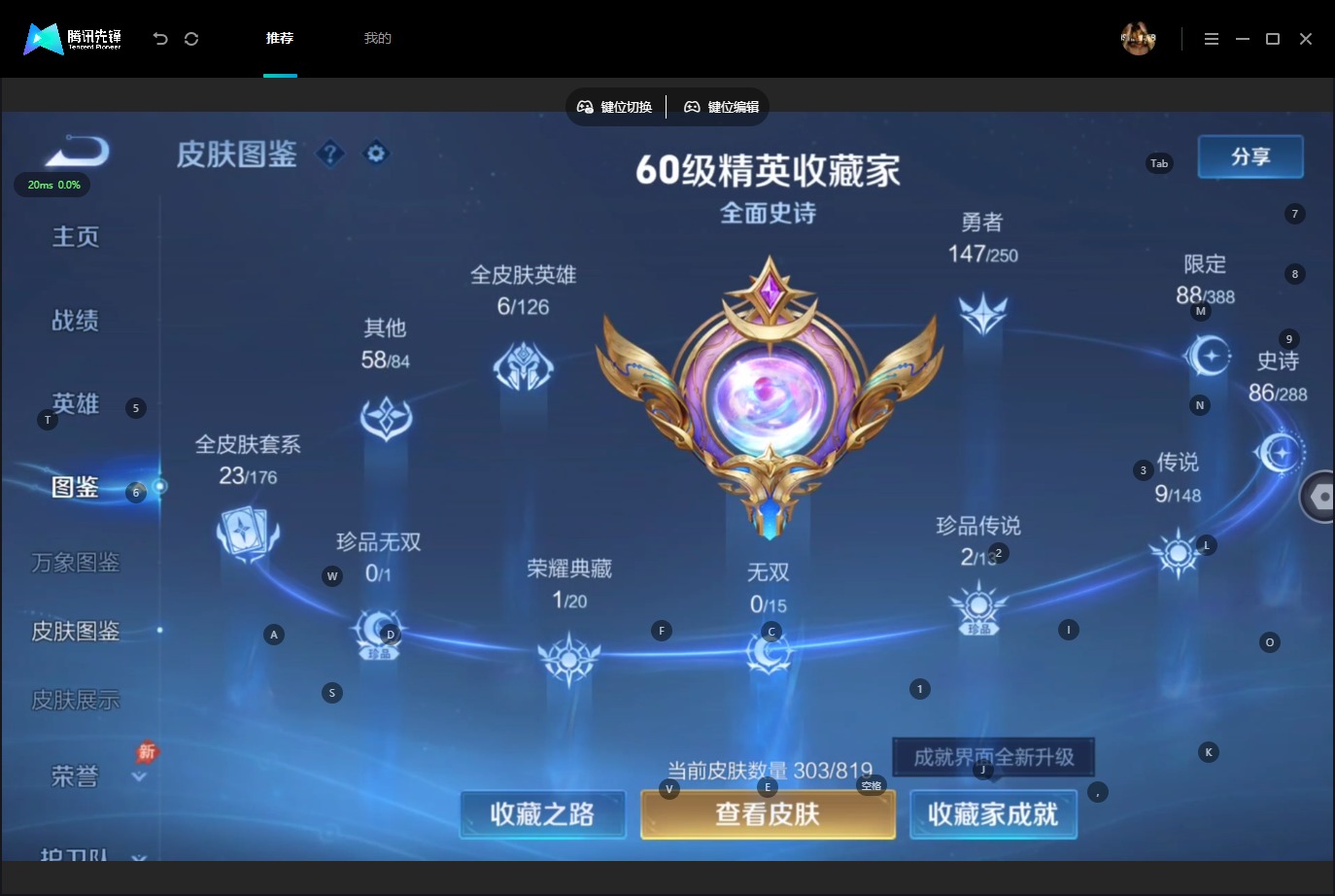 WZQM4607370王者荣耀账号详情图6