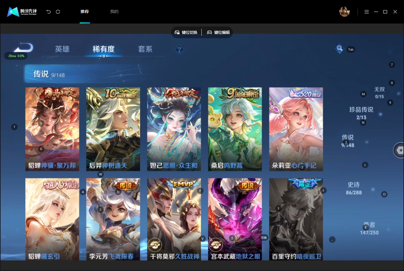 WZQM4607370王者荣耀账号详情图9