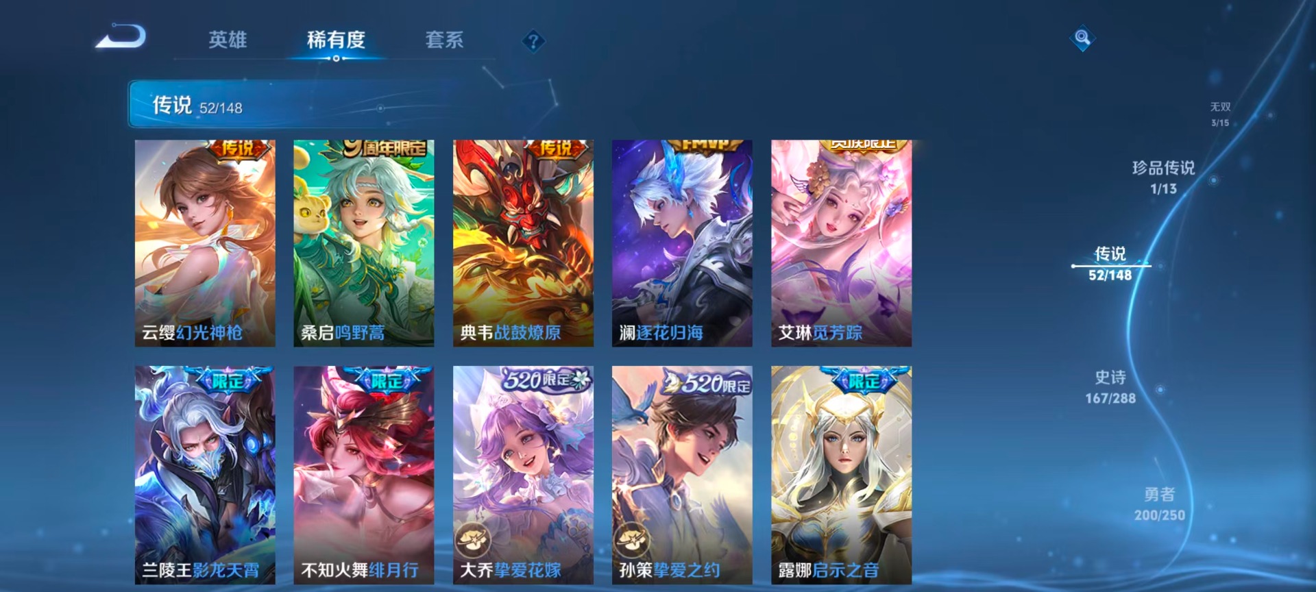 WZQM4655708王者荣耀账号详情图10 WZQM4655708王者荣耀账号详情图10