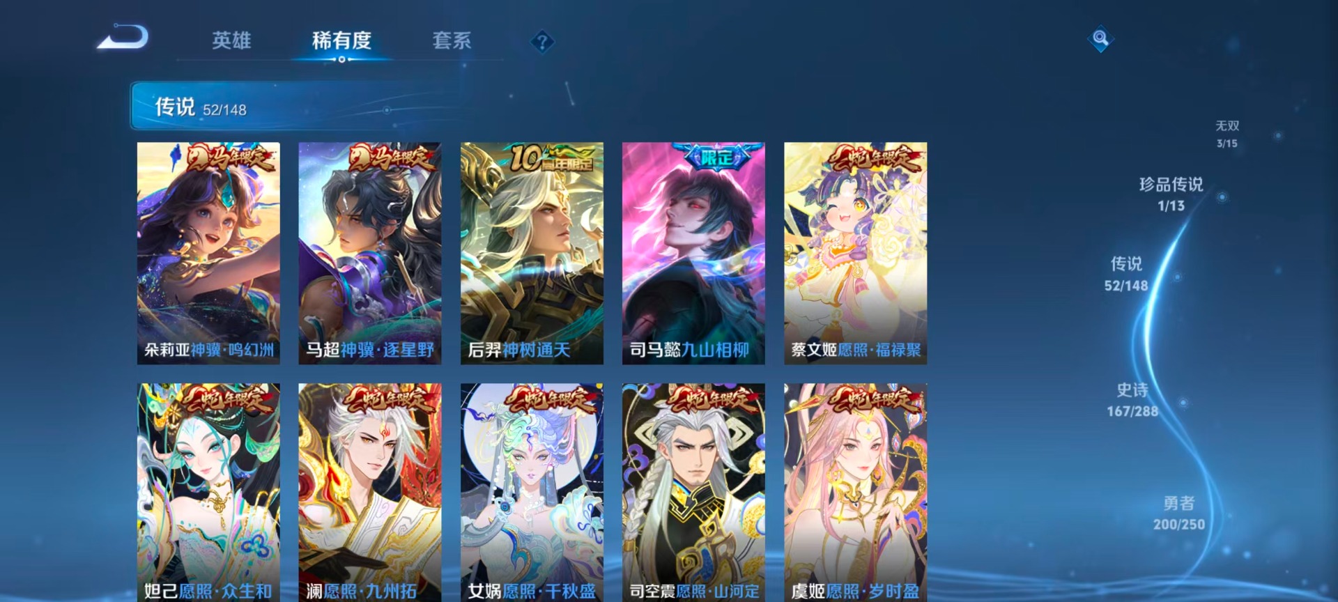 WZQM4655708王者荣耀账号详情图9 WZQM4655708王者荣耀账号详情图9