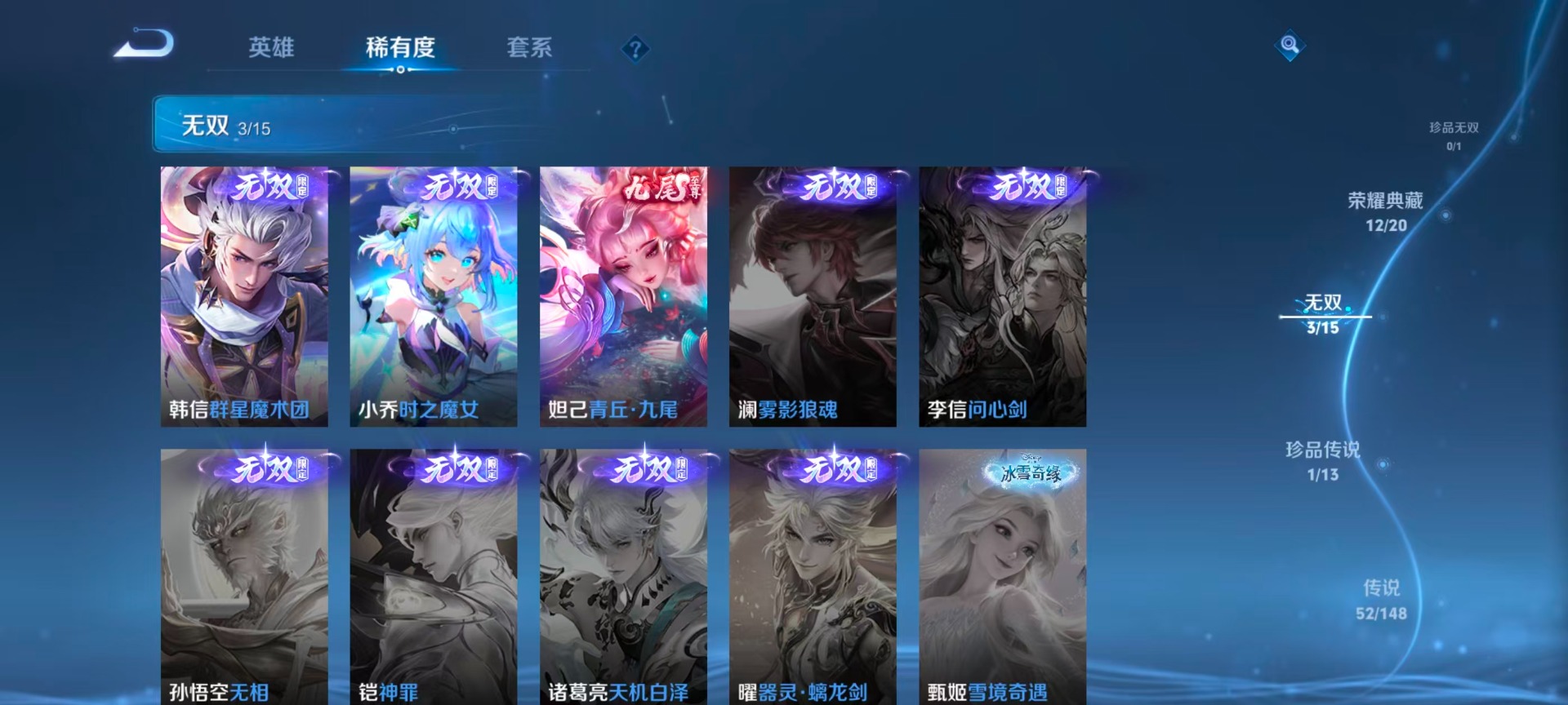 WZQM4655708王者荣耀账号详情图12 WZQM4655708王者荣耀账号详情图12