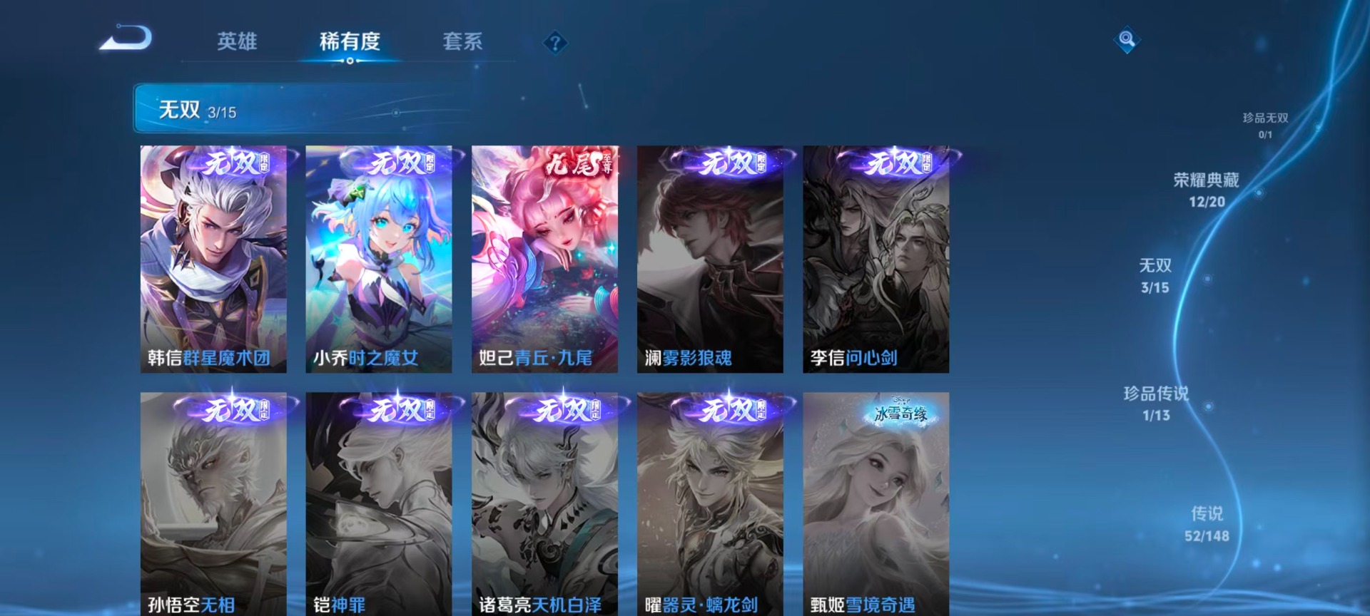 WZQM4655708王者荣耀账号详情图14 WZQM4655708王者荣耀账号详情图14