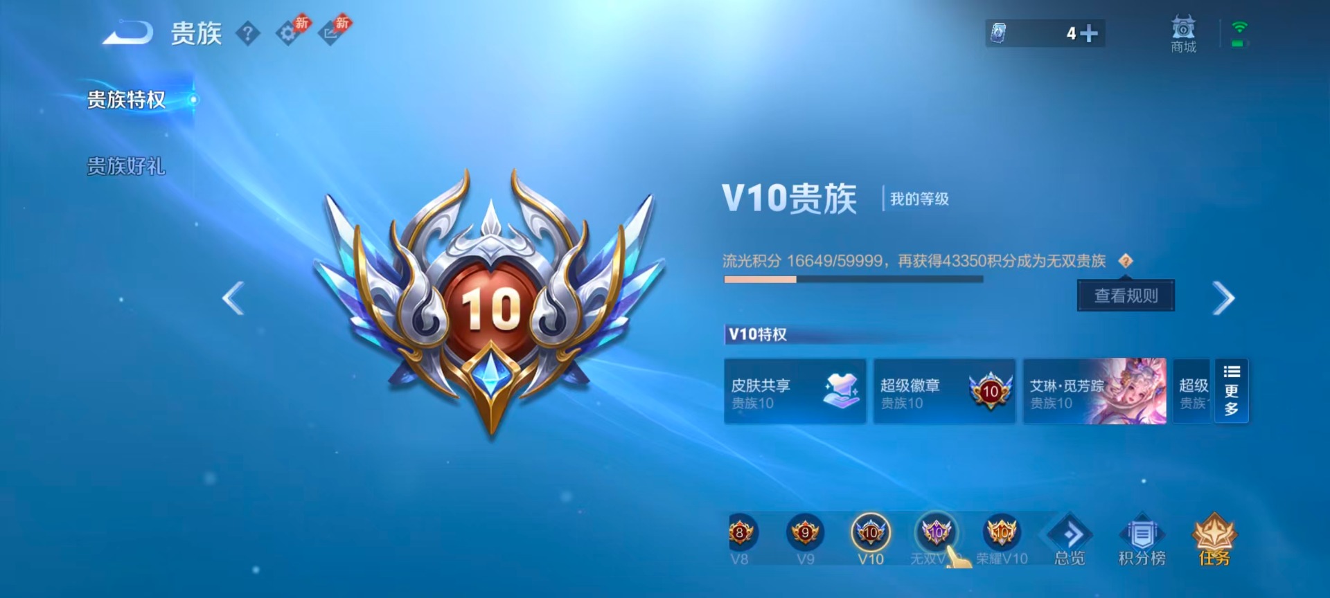 WZQM4655708王者荣耀账号详情图23 WZQM4655708王者荣耀账号详情图23