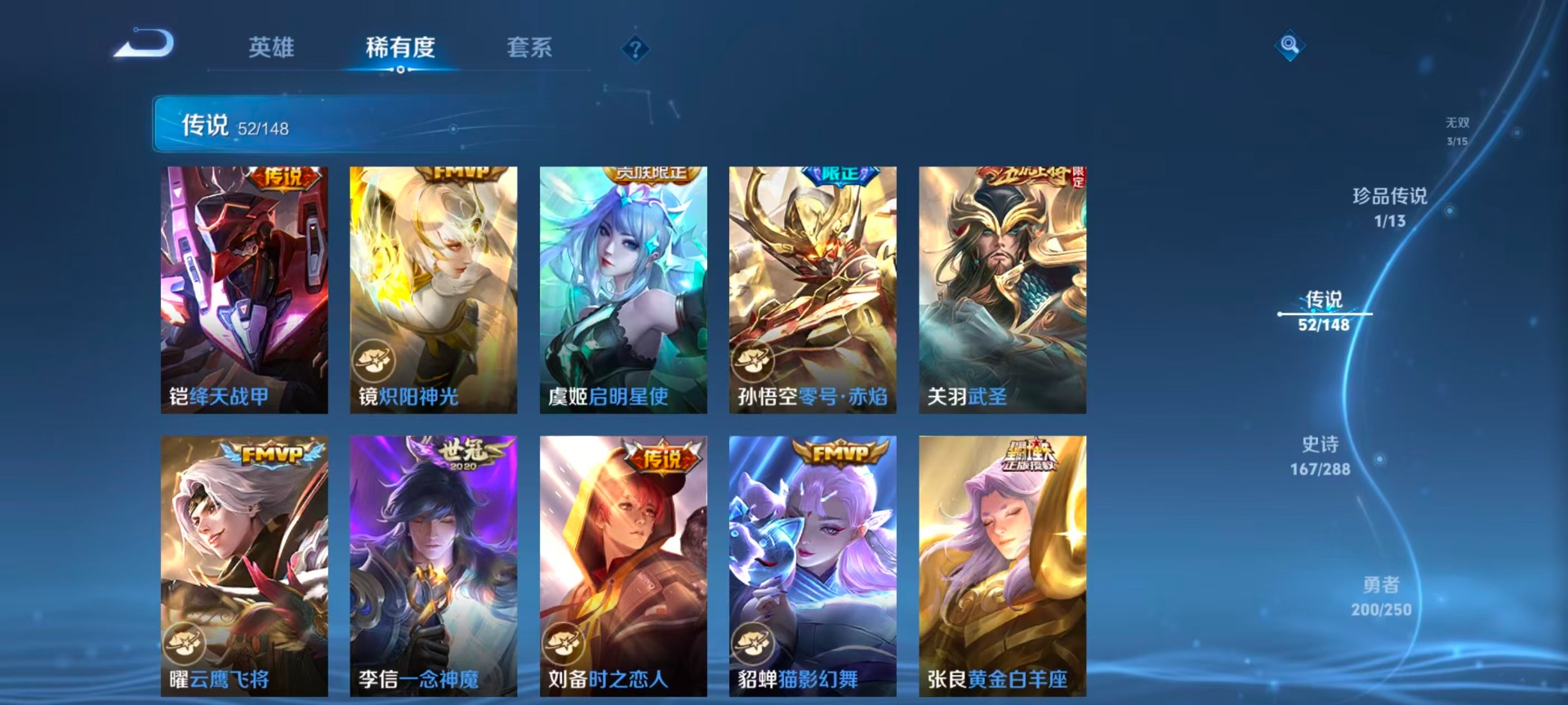 WZQM4655708王者荣耀账号详情图25 WZQM4655708王者荣耀账号详情图25
