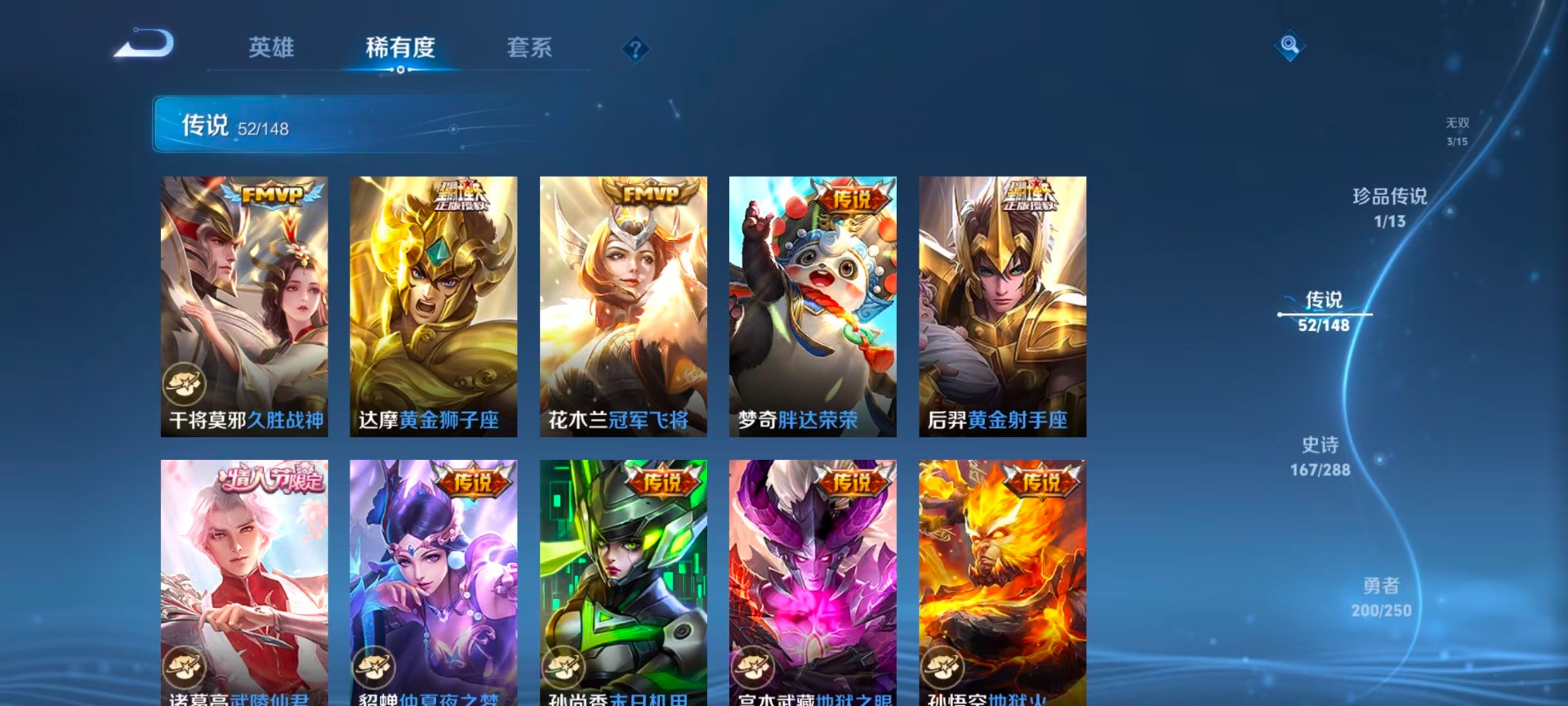 WZQM4655708王者荣耀账号详情图26 WZQM4655708王者荣耀账号详情图26