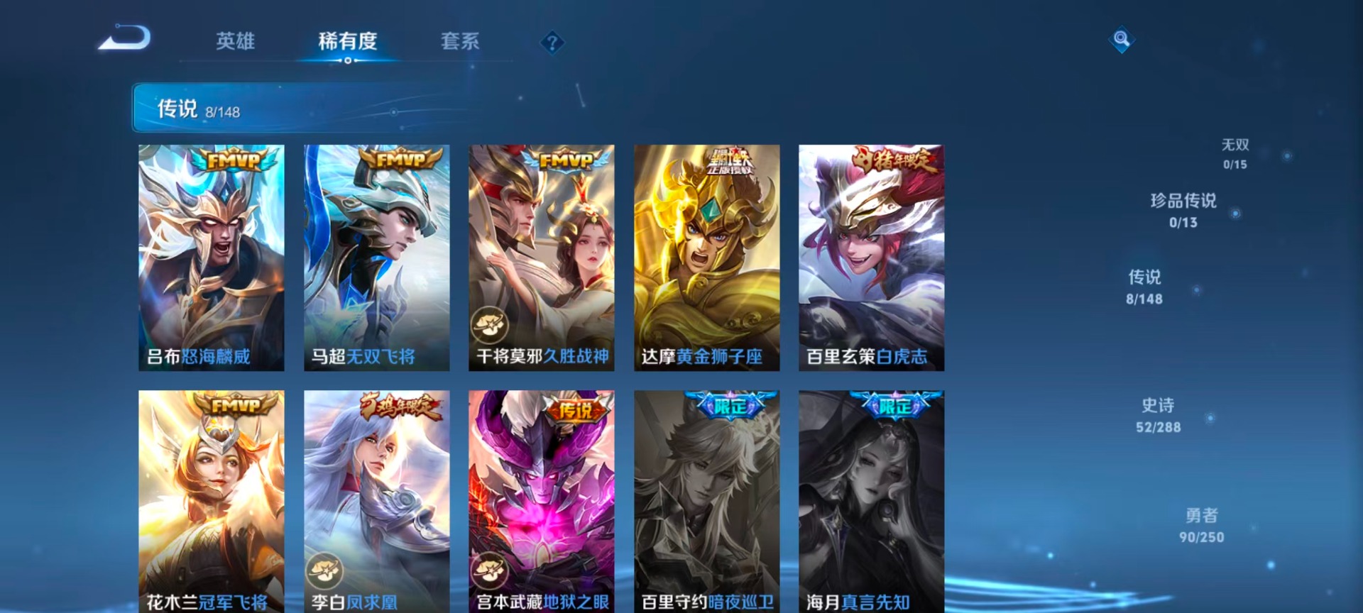 WZQM4655723王者荣耀账号详情图7