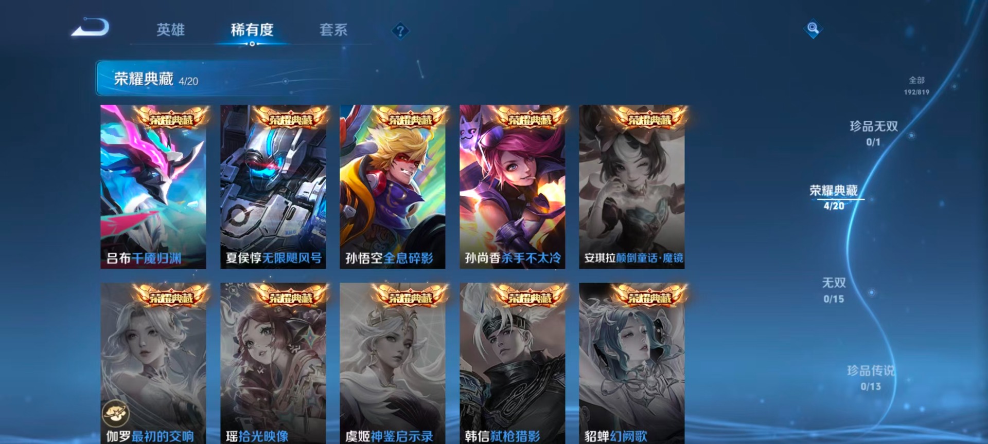 WZQM4655723王者荣耀账号详情图8