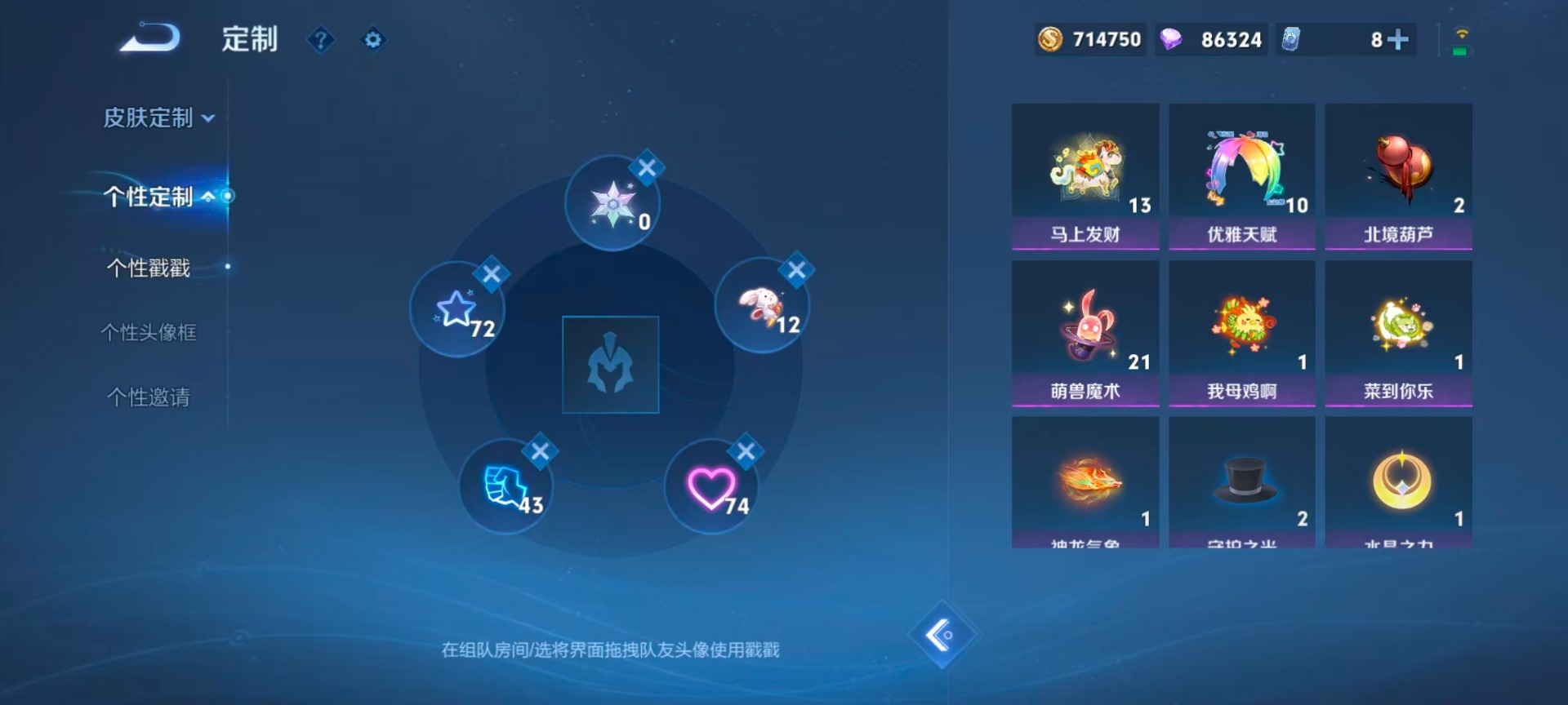 WZQM4655723王者荣耀账号详情图11