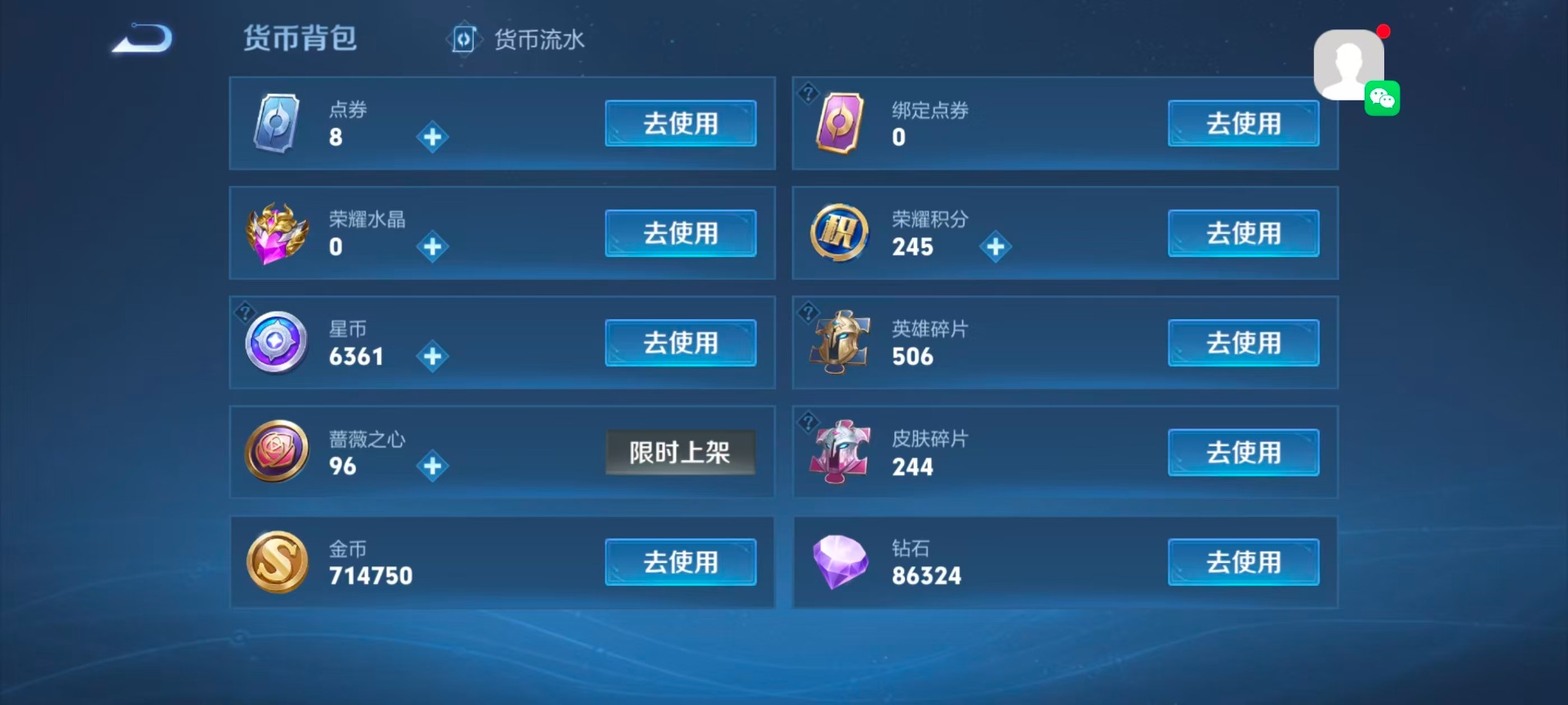 WZQM4655723王者荣耀账号详情图14