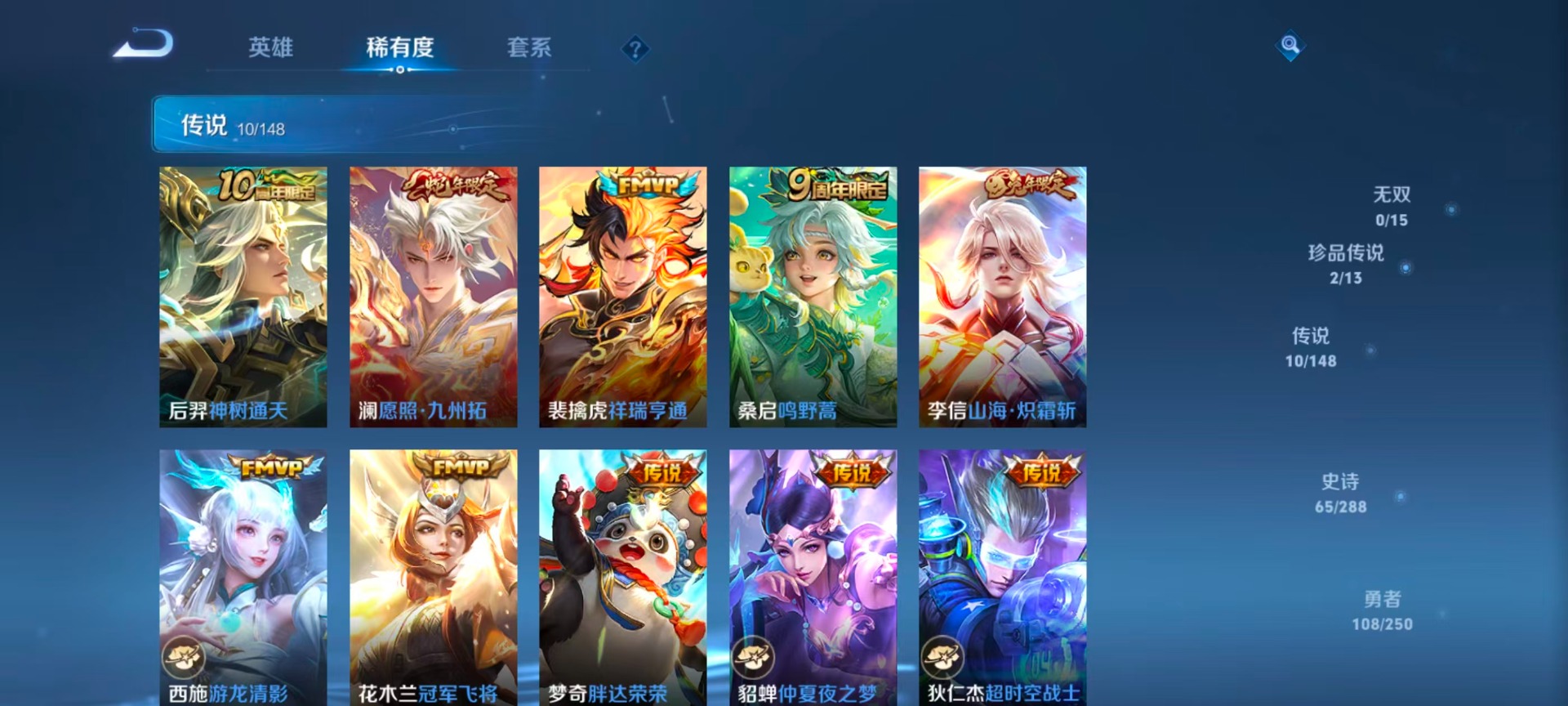 WZQM4655847王者荣耀账号详情图7 WZQM4655847王者荣耀账号详情图7