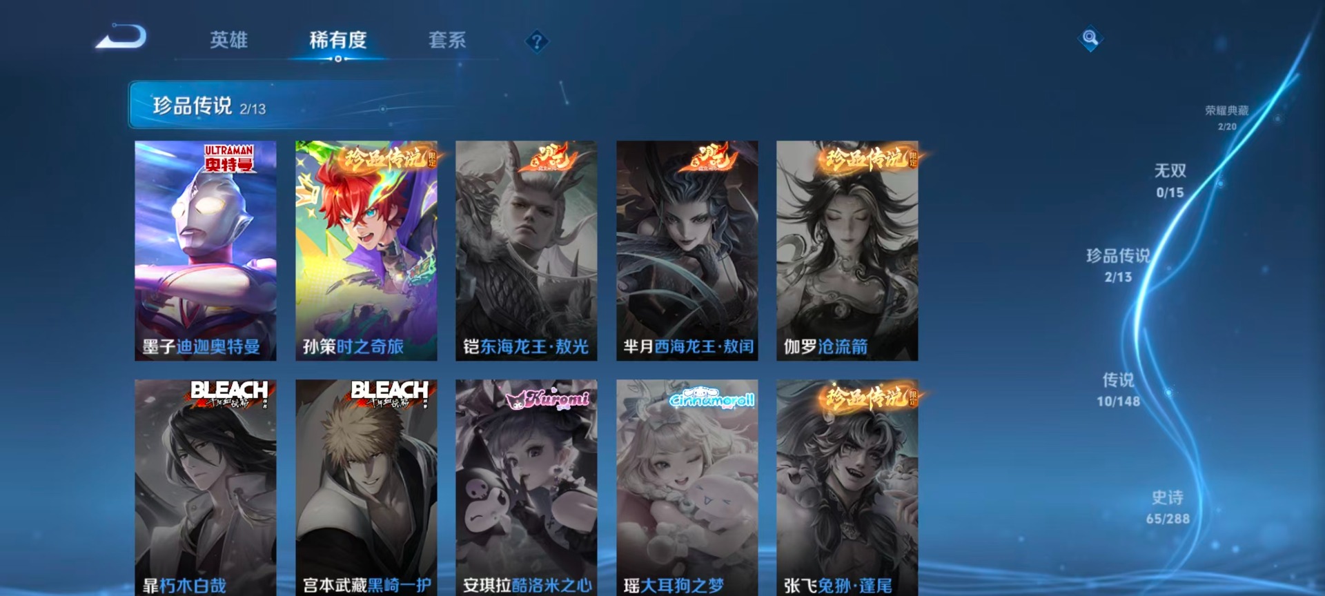 WZQM4655847王者荣耀账号详情图8 WZQM4655847王者荣耀账号详情图8