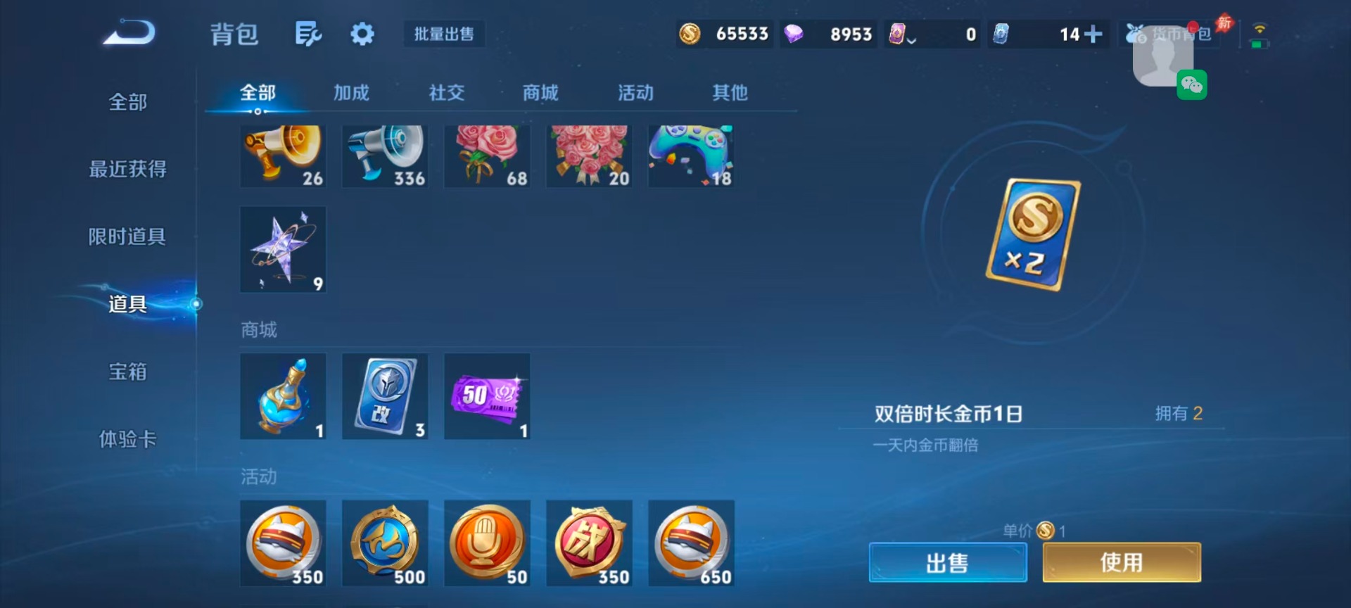 WZQM4655847王者荣耀账号详情图13 WZQM4655847王者荣耀账号详情图13