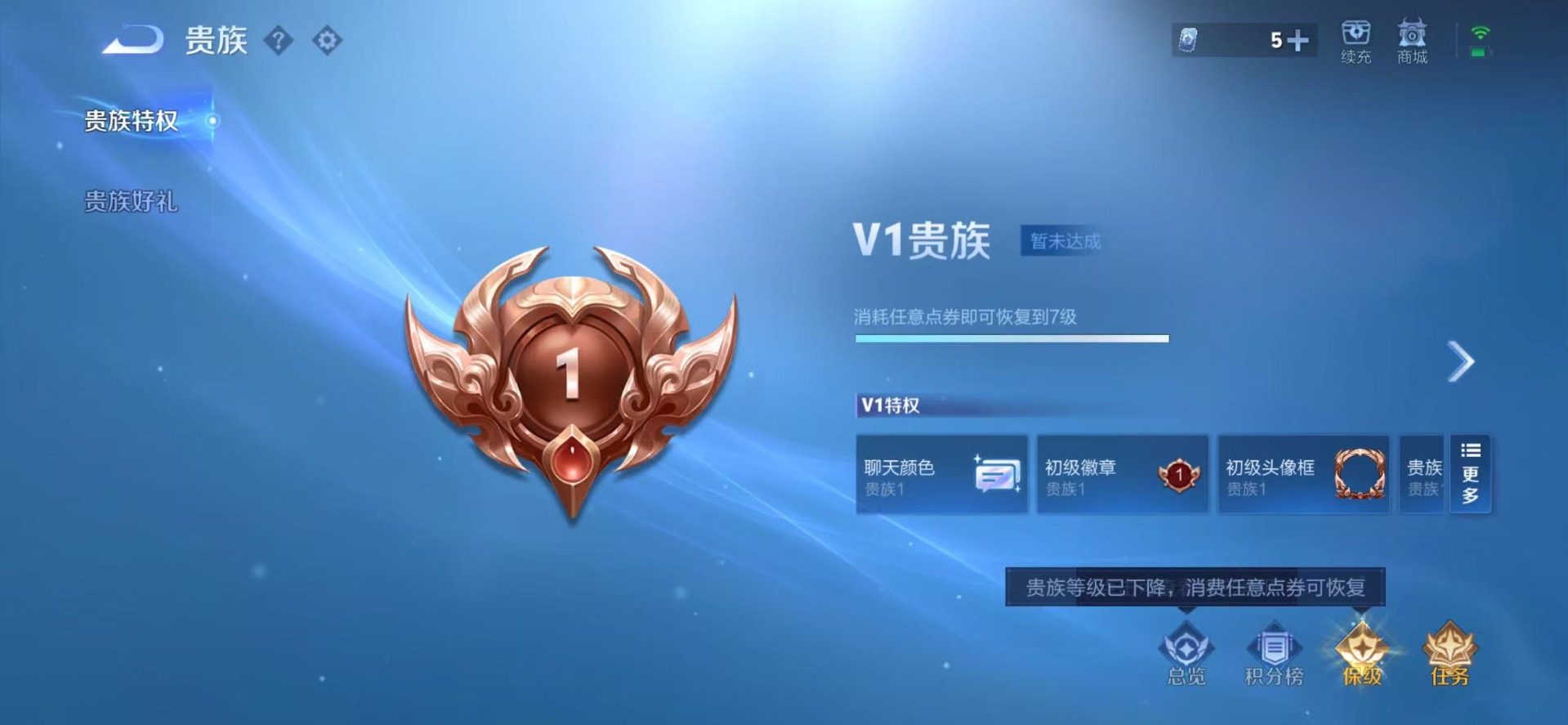 WZMMN4596838王者荣耀账号详情图10 WZMMN4596838王者荣耀账号详情图10