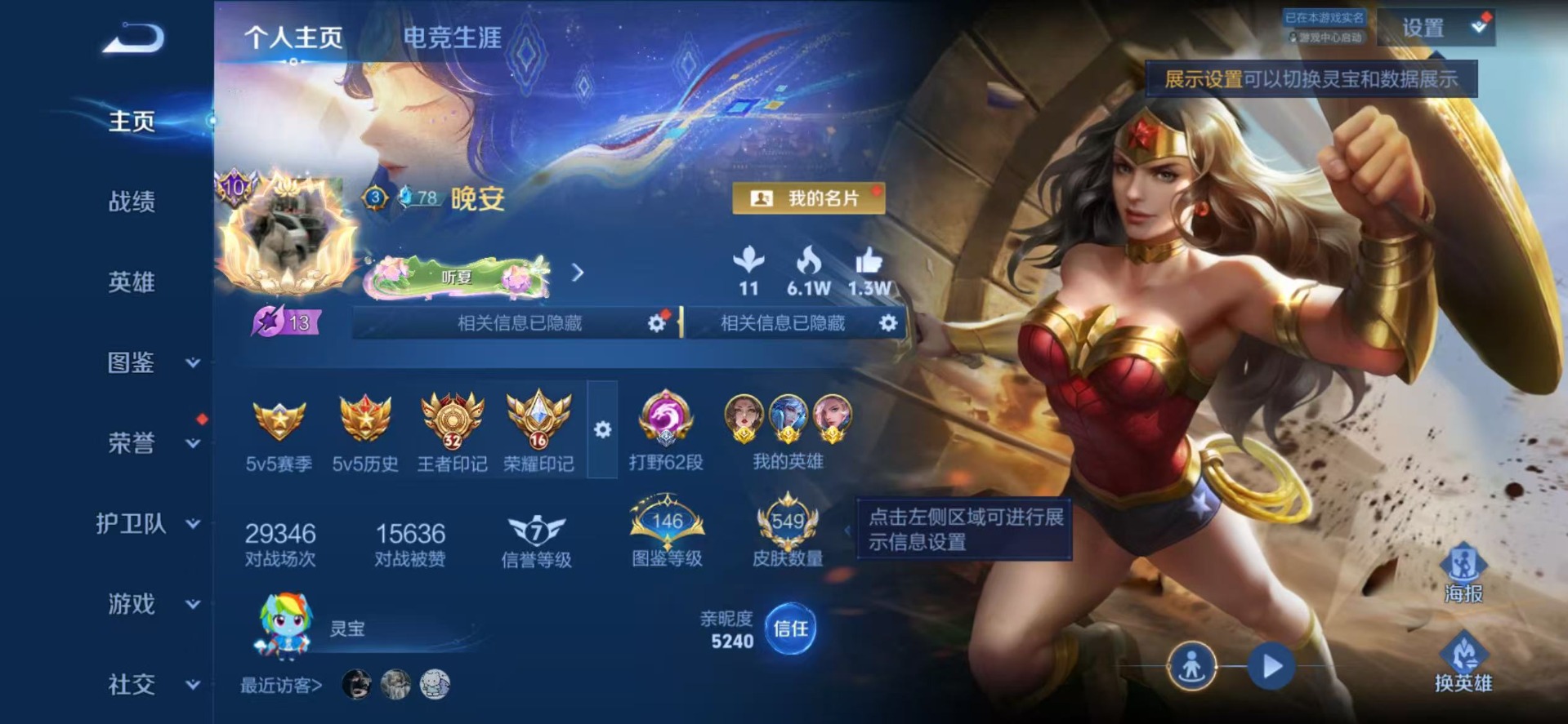 WZQM4626251王者荣耀账号详情图6 WZQM4626251王者荣耀账号详情图6