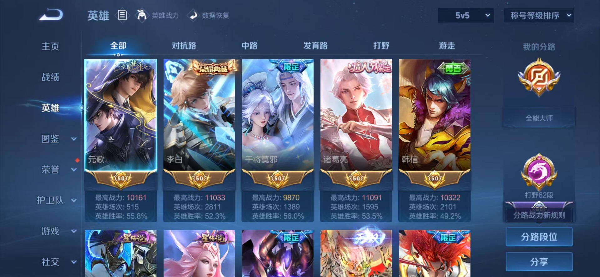 WZQM4626251王者荣耀账号详情图7 WZQM4626251王者荣耀账号详情图7