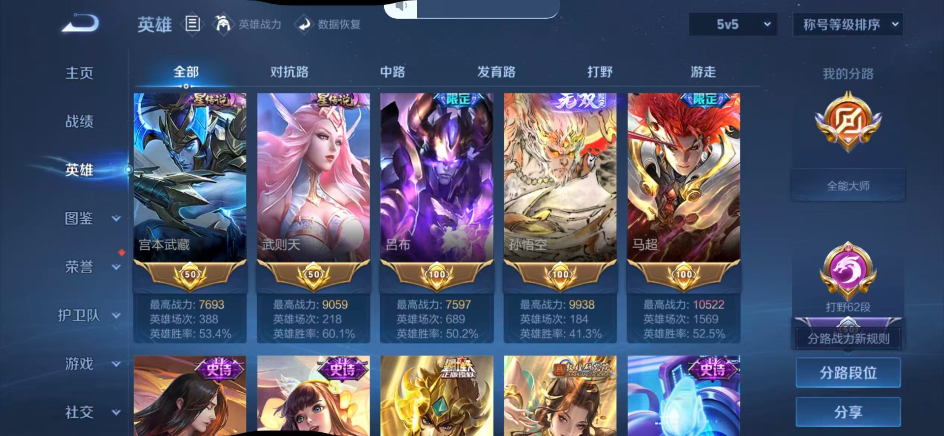 WZQM4626251王者荣耀账号详情图8 WZQM4626251王者荣耀账号详情图8