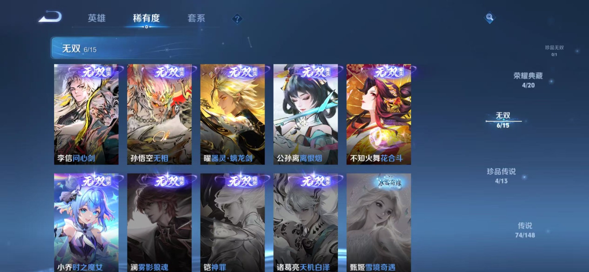 WZQM4626251王者荣耀账号详情图12 WZQM4626251王者荣耀账号详情图12