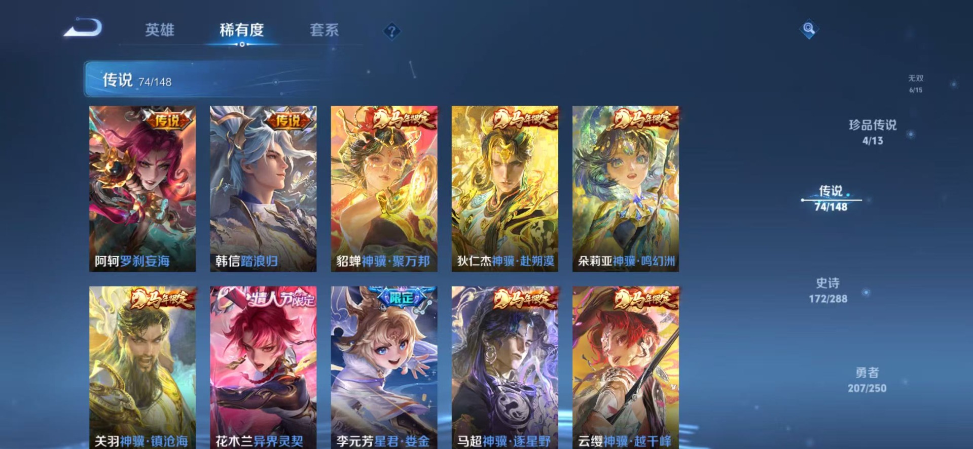 WZQM4626251王者荣耀账号详情图14 WZQM4626251王者荣耀账号详情图14