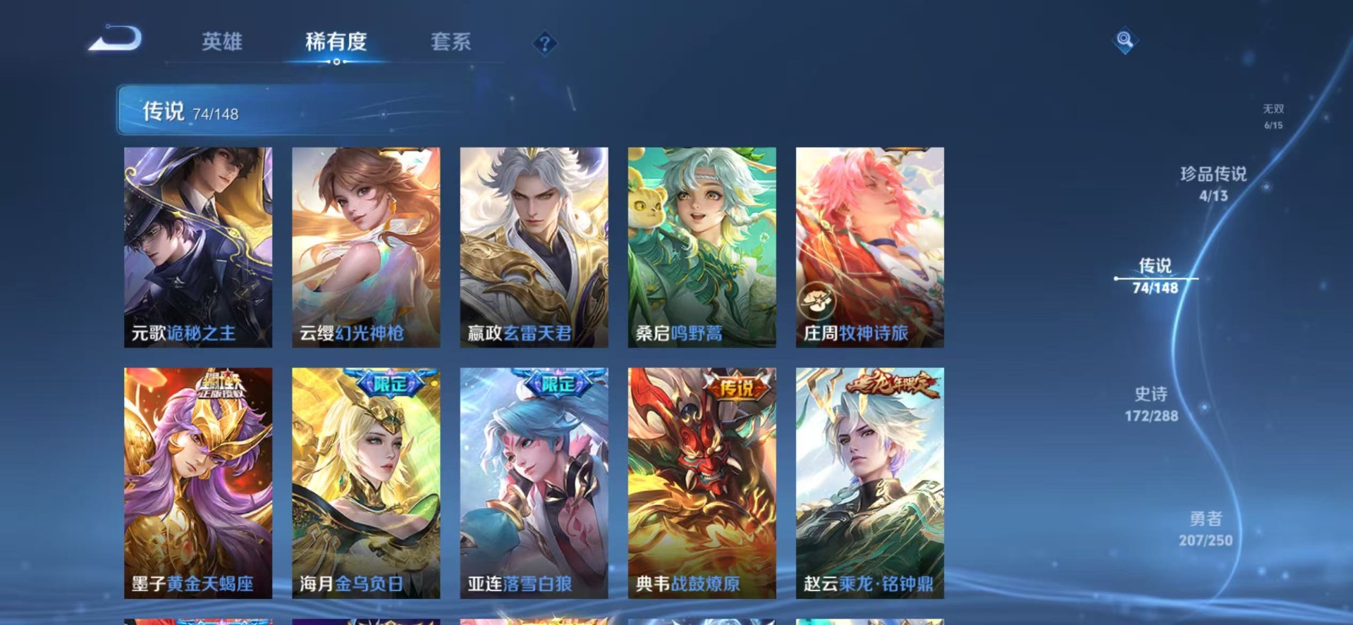 WZQM4626251王者荣耀账号详情图15 WZQM4626251王者荣耀账号详情图15