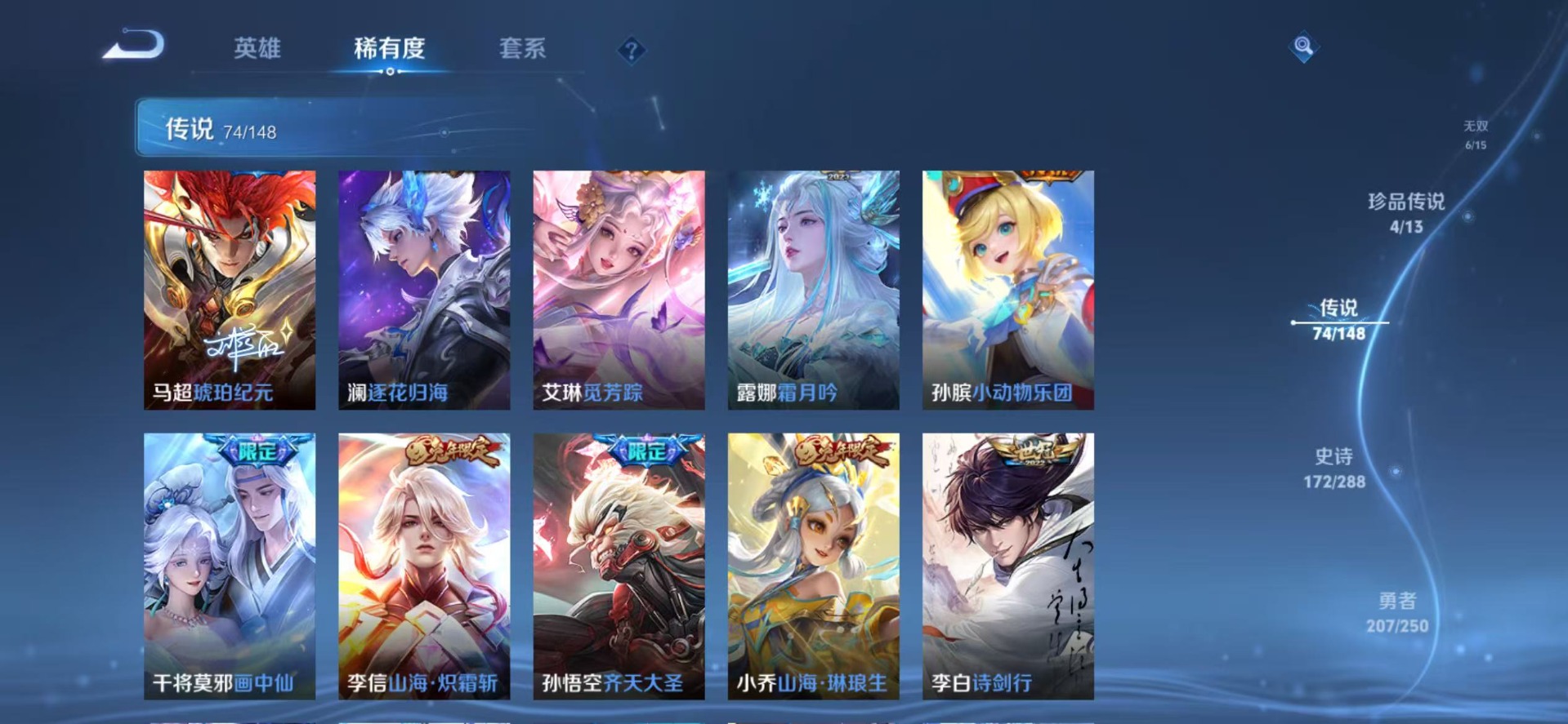 WZQM4626251王者荣耀账号详情图16 WZQM4626251王者荣耀账号详情图16