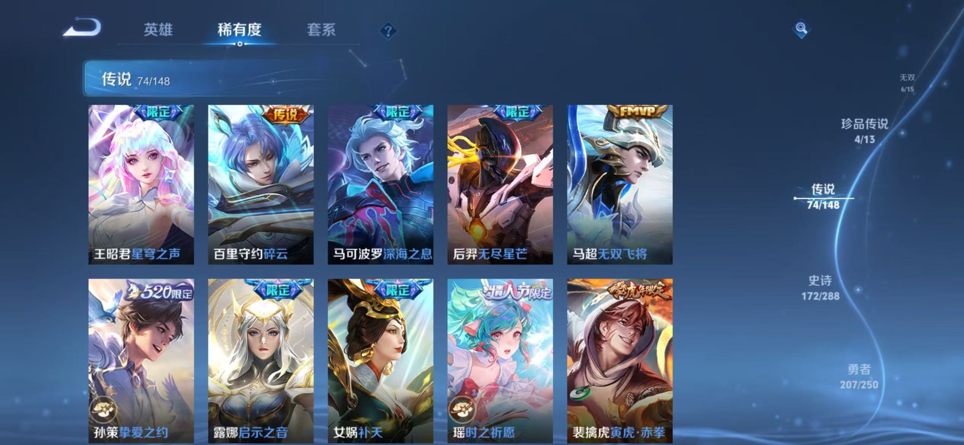 WZQM4626251王者荣耀账号详情图17 WZQM4626251王者荣耀账号详情图17