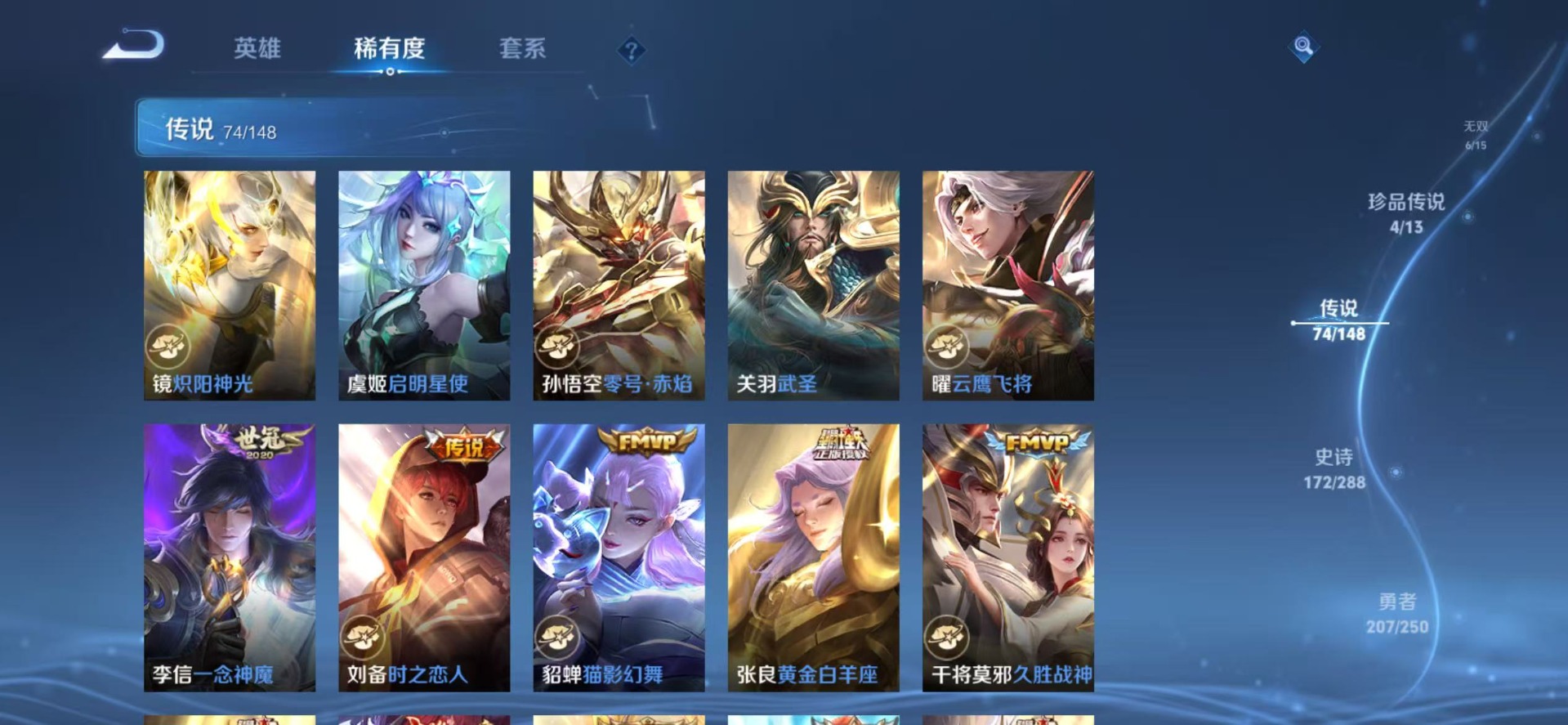 WZQM4626251王者荣耀账号详情图19 WZQM4626251王者荣耀账号详情图19