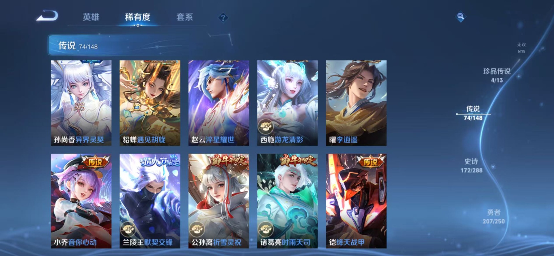 WZQM4626251王者荣耀账号详情图18 WZQM4626251王者荣耀账号详情图18