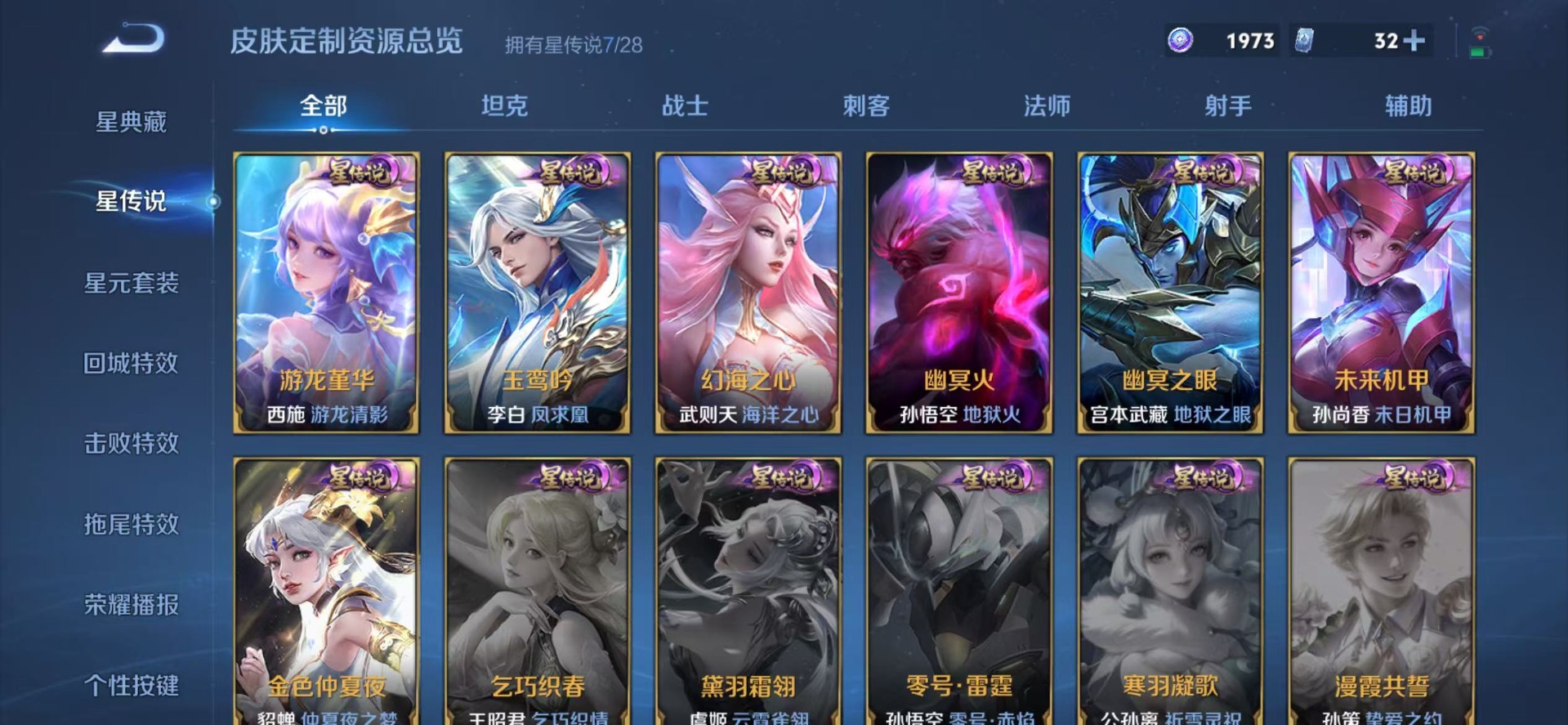WZQM4626251王者荣耀账号详情图22 WZQM4626251王者荣耀账号详情图22