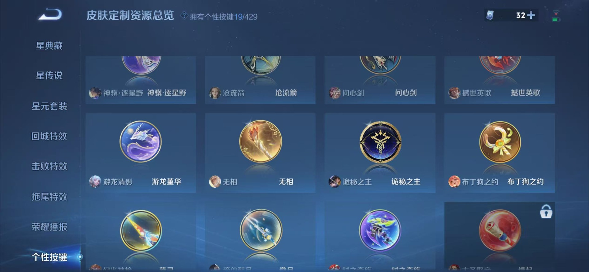 WZQM4626251王者荣耀账号详情图24 WZQM4626251王者荣耀账号详情图24