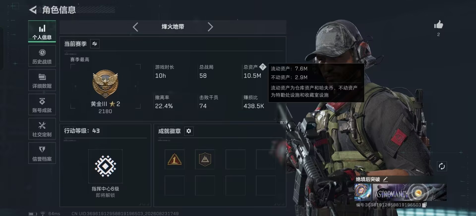 SJZMMN4311723三角洲行动账号详情图4