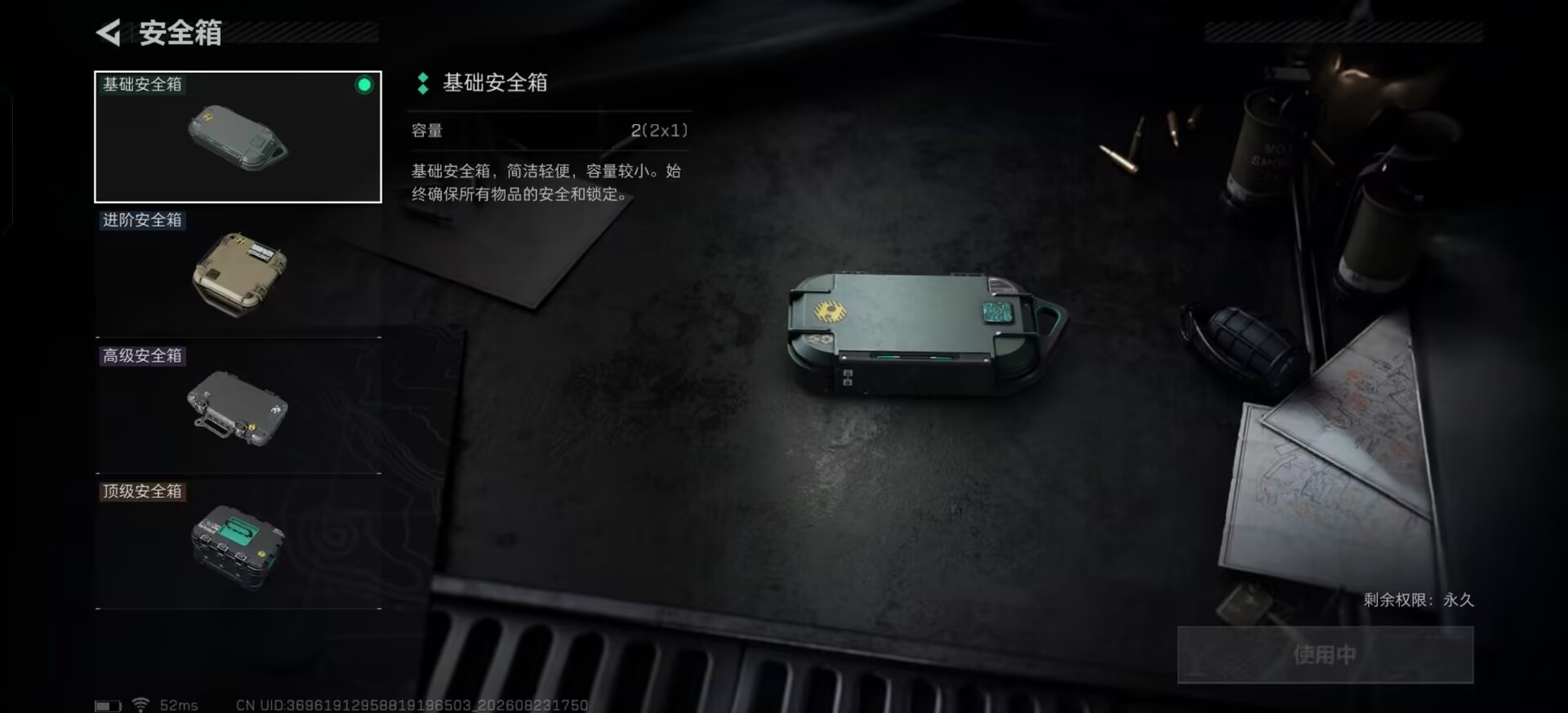 SJZMMN4311723三角洲行动账号详情图6
