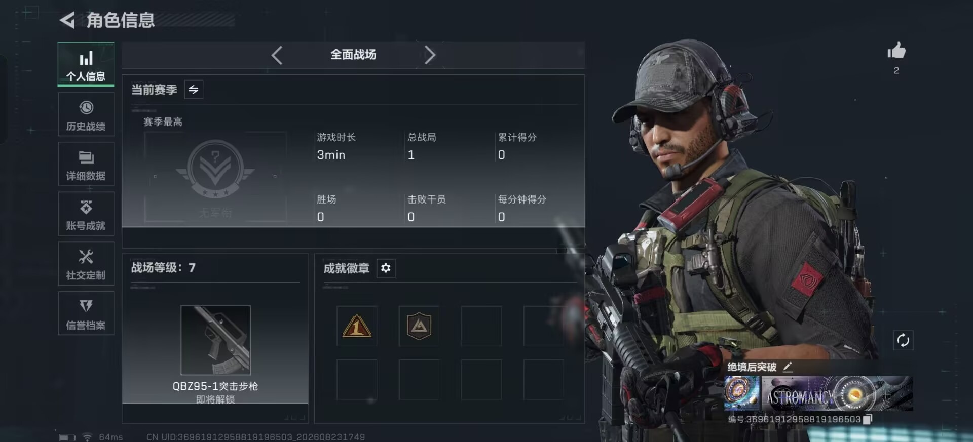 SJZMMN4311723三角洲行动账号详情图11