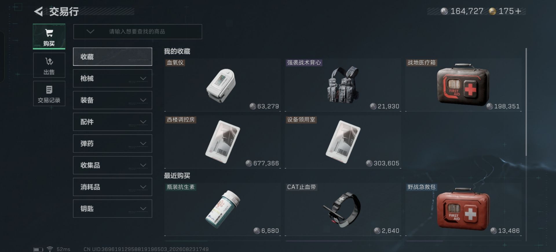 SJZMMN4311723三角洲行动账号详情图14