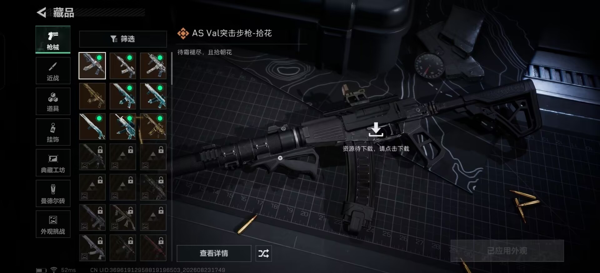 SJZMMN4311723三角洲行动账号详情图16