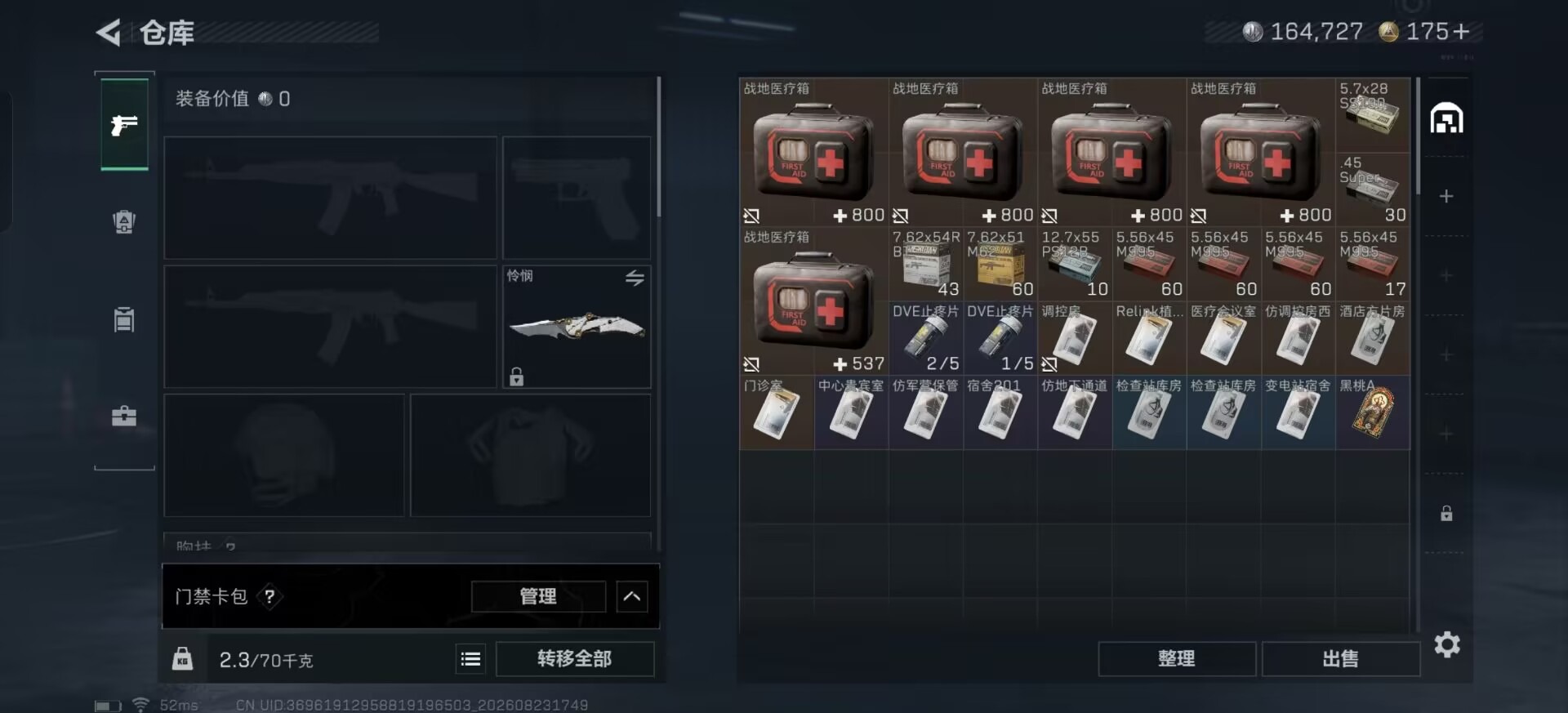 SJZMMN4311723三角洲行动账号详情图17