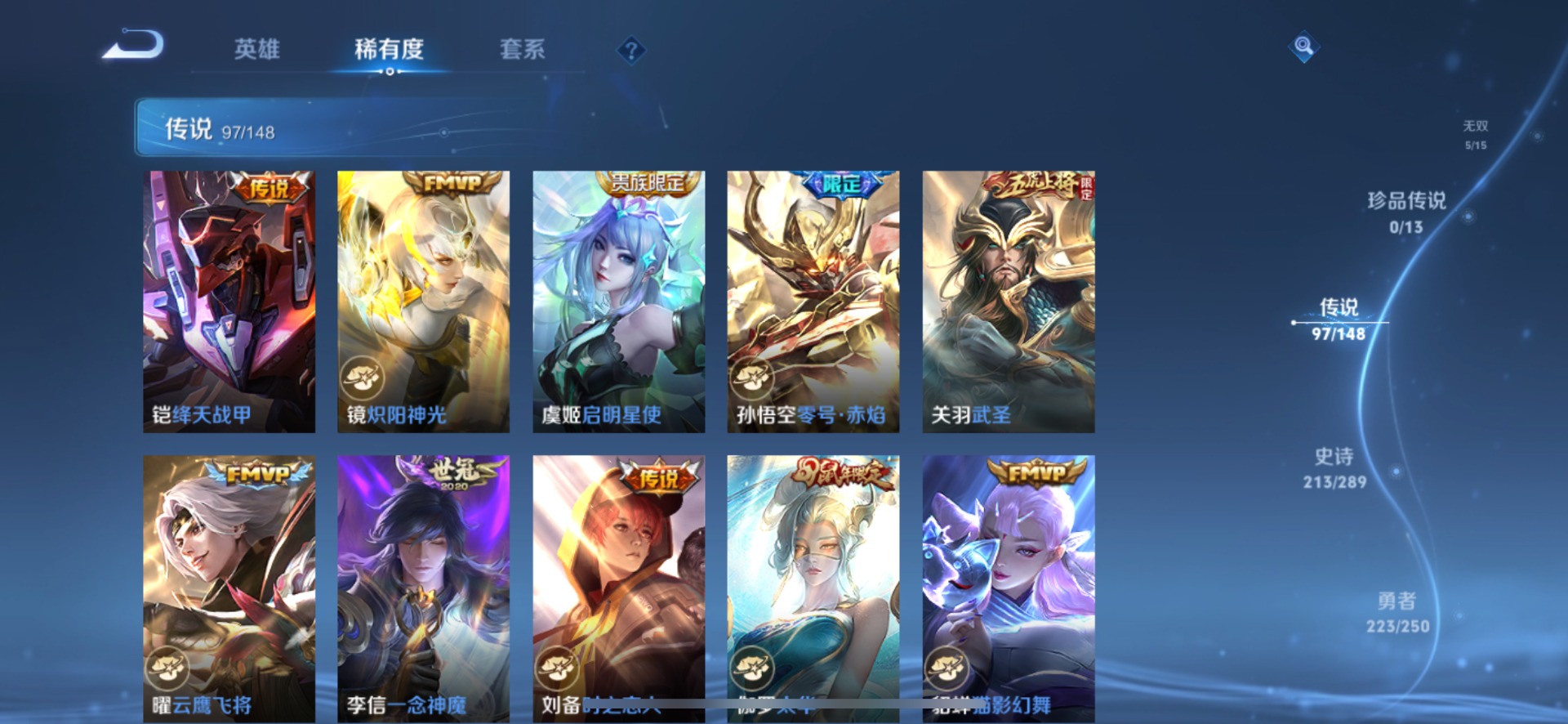 WZQM4708902王者荣耀账号详情图7 WZQM4708902王者荣耀账号详情图7