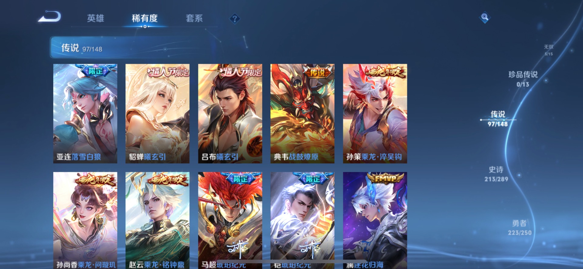 WZQM4708902王者荣耀账号详情图9 WZQM4708902王者荣耀账号详情图9