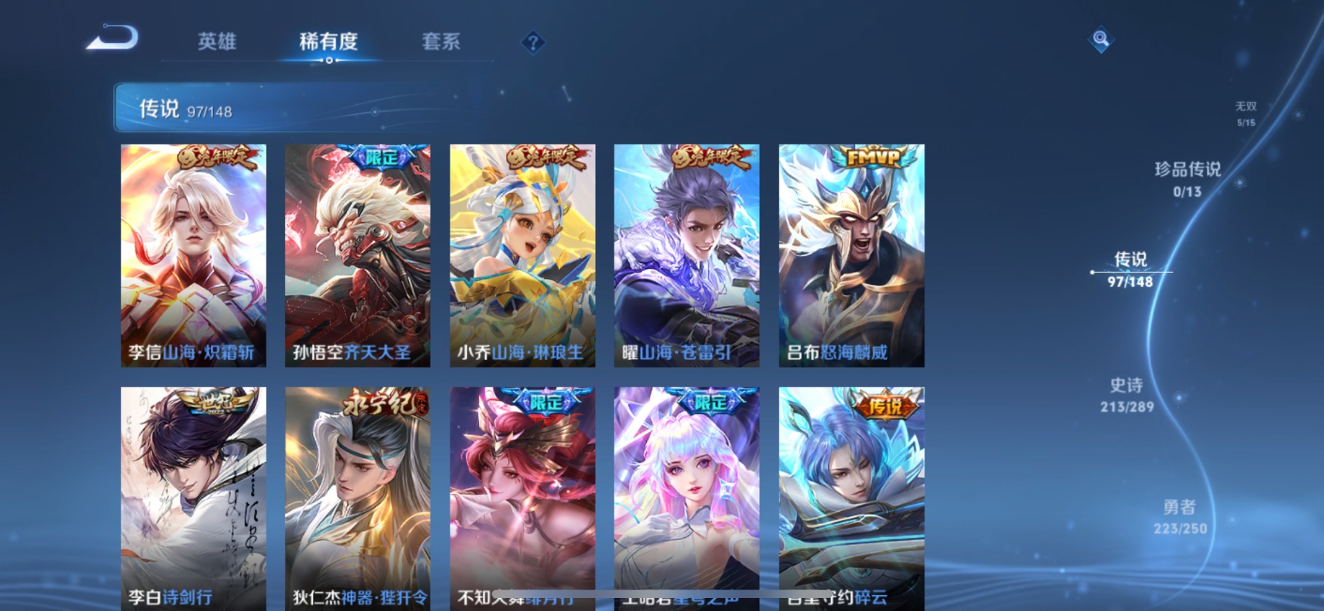 WZQM4708902王者荣耀账号详情图10 WZQM4708902王者荣耀账号详情图10