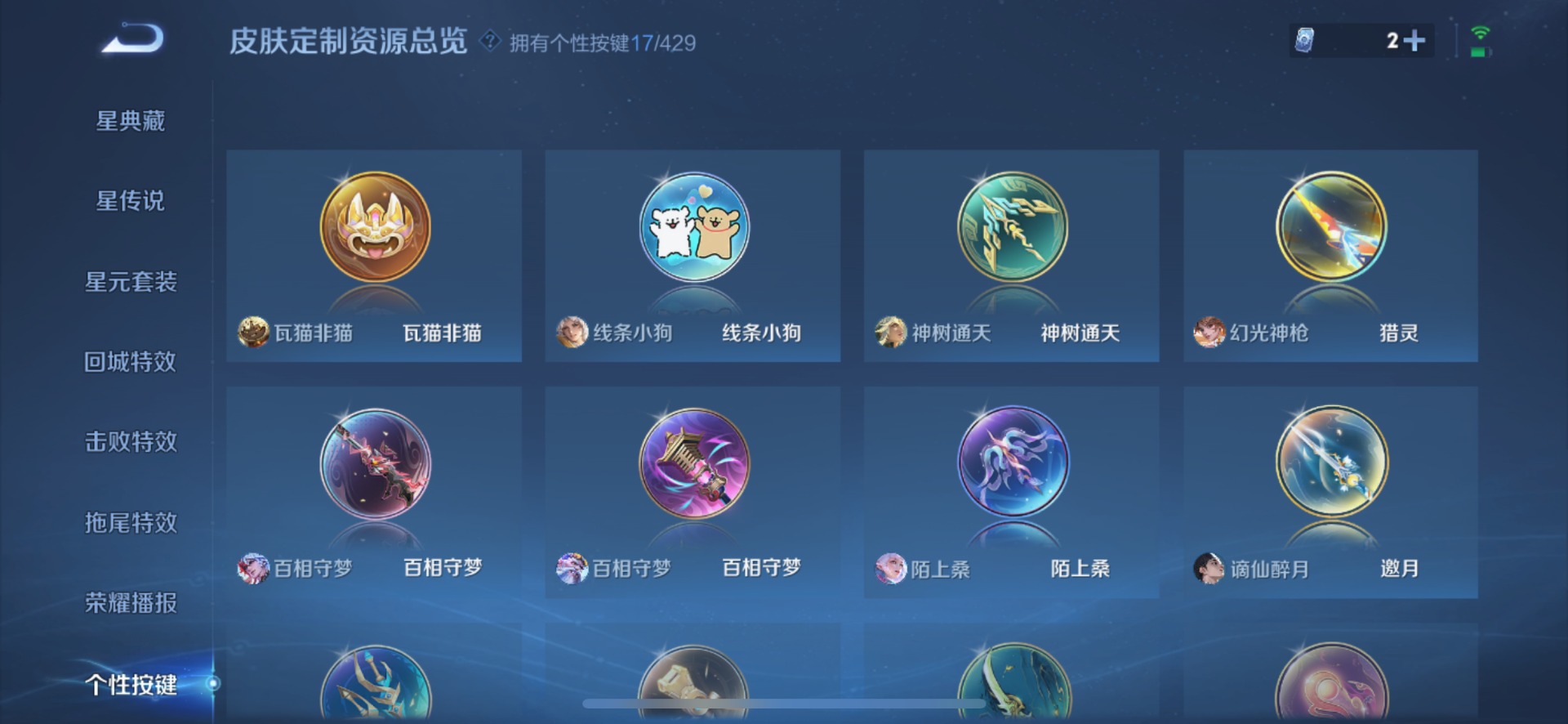 WZQM4708902王者荣耀账号详情图14 WZQM4708902王者荣耀账号详情图14