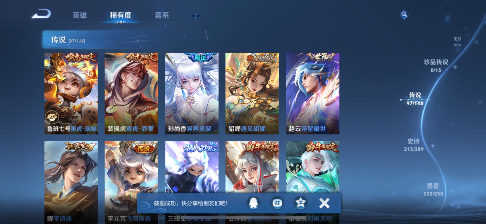 WZQM4708902王者荣耀账号详情图16 WZQM4708902王者荣耀账号详情图16
