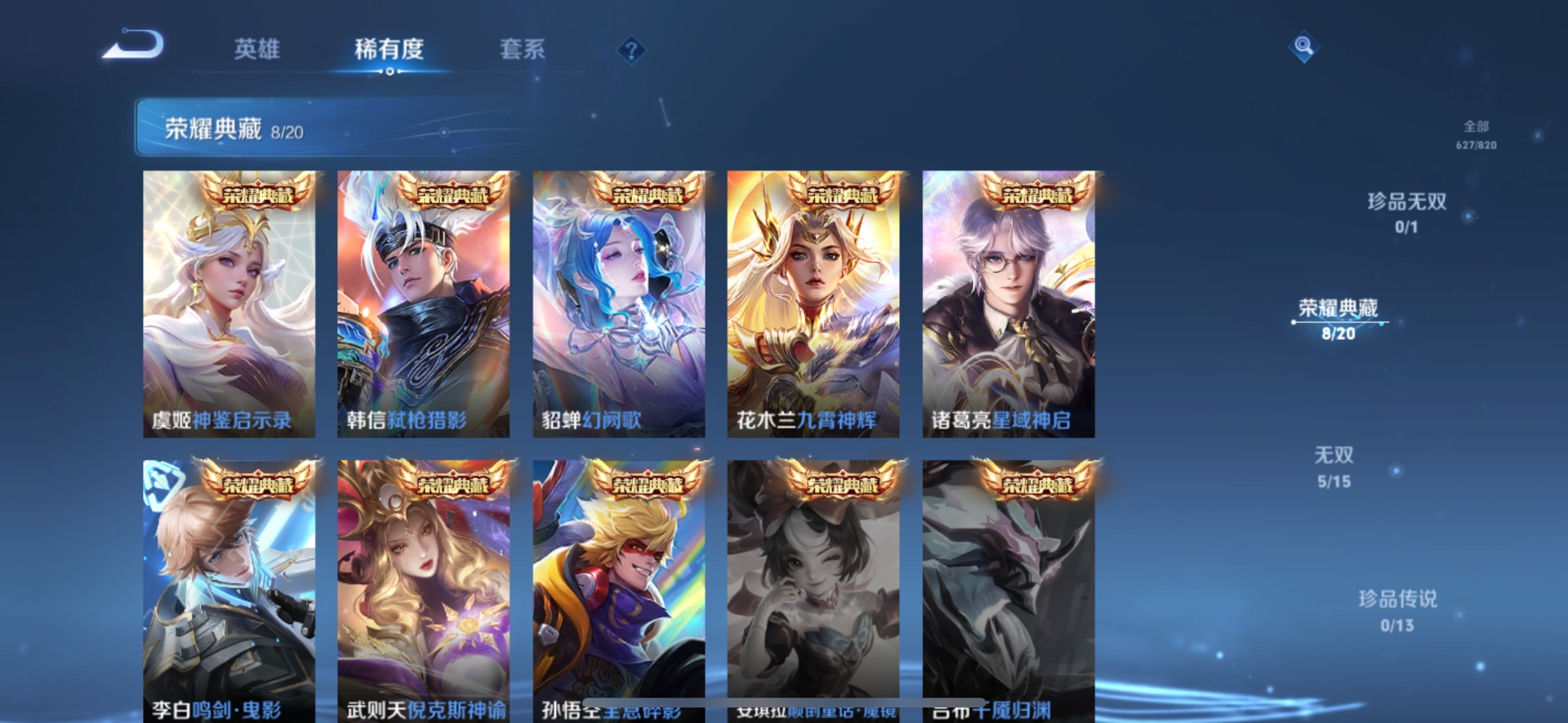 WZQM4708902王者荣耀账号详情图15 WZQM4708902王者荣耀账号详情图15