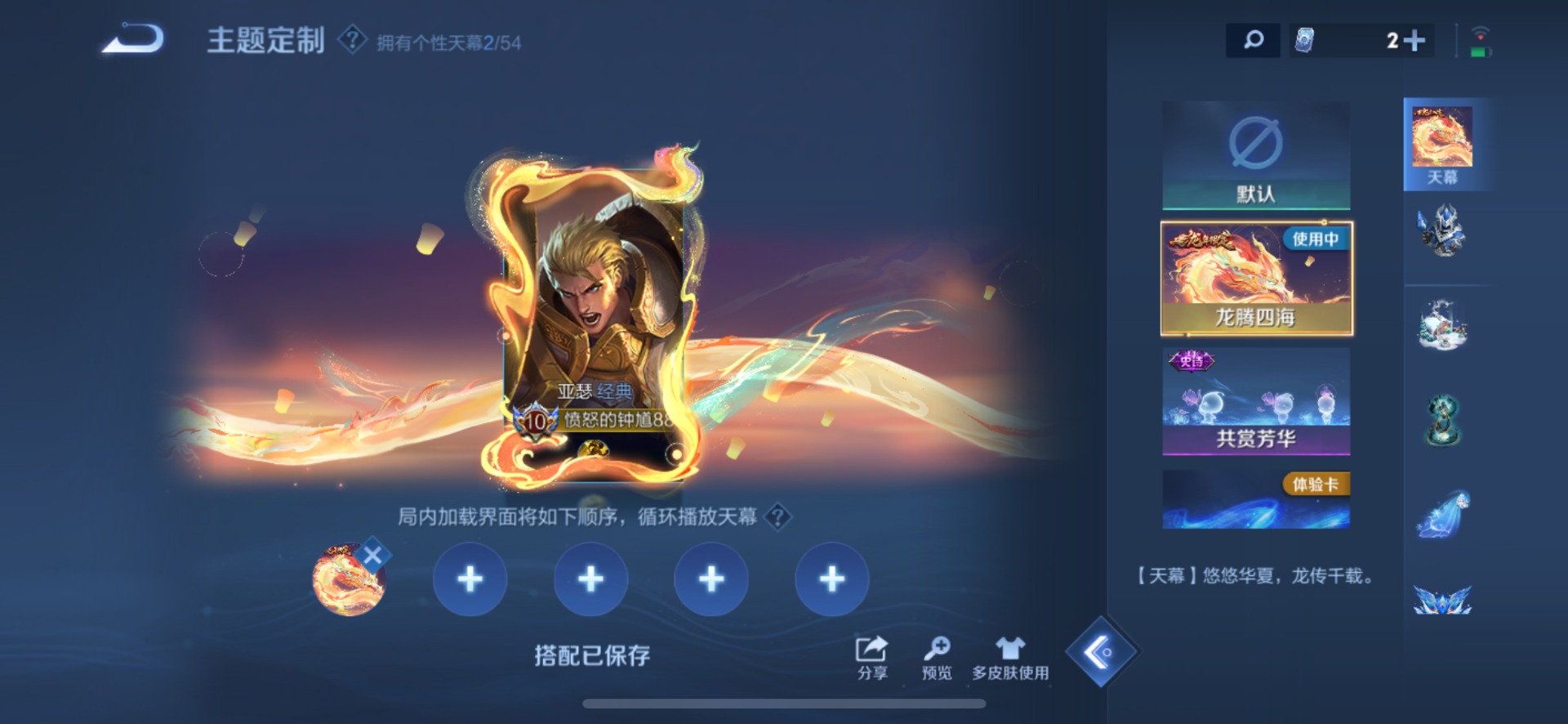 WZQM4708902王者荣耀账号详情图19 WZQM4708902王者荣耀账号详情图19