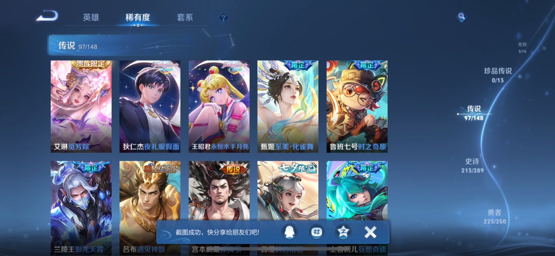 WZQM4708902王者荣耀账号详情图27 WZQM4708902王者荣耀账号详情图27